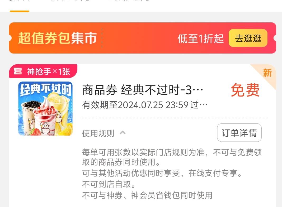 美团这个1.8可以去砍砍，拉5个小号就行了，还是外卖卷，送货↑门

54 / 作者:不要抢我的柠檬 / 