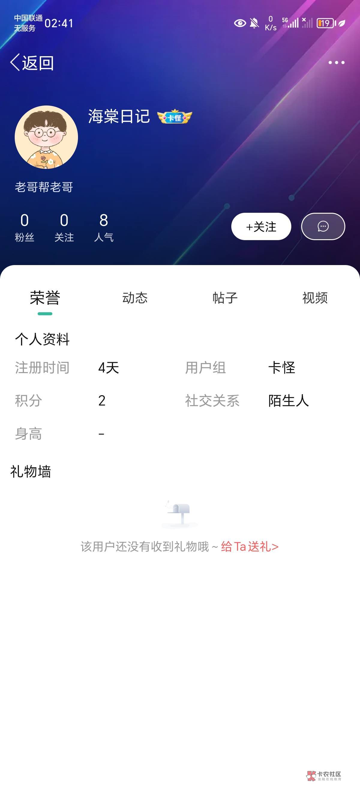 这个叫海棠日记的大家都注意了，别被他申请了


19 / 作者:大家好qa / 