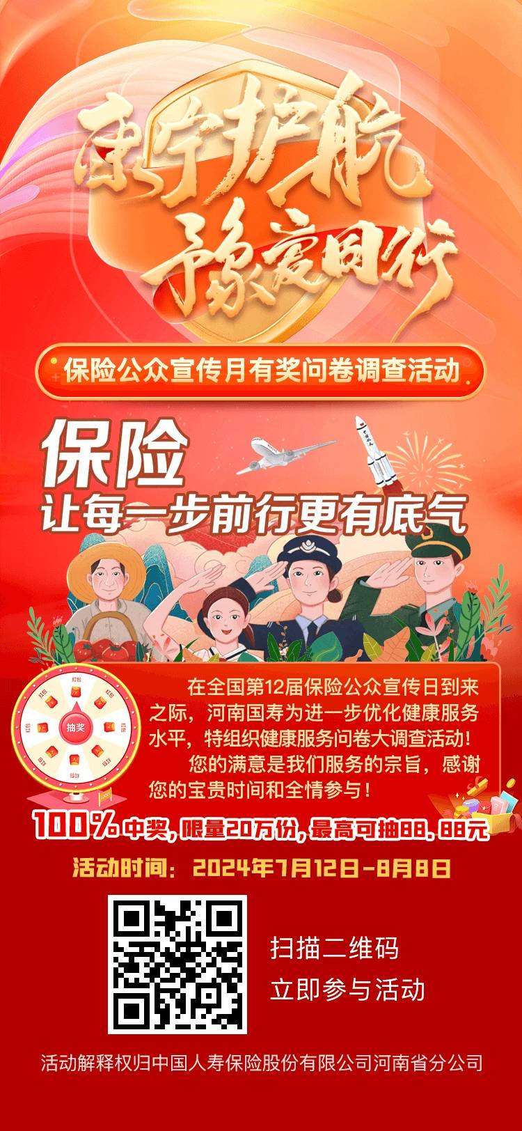 国寿ai健康问卷，必中现金最高88


36 / 作者:孤独成瘾888 / 