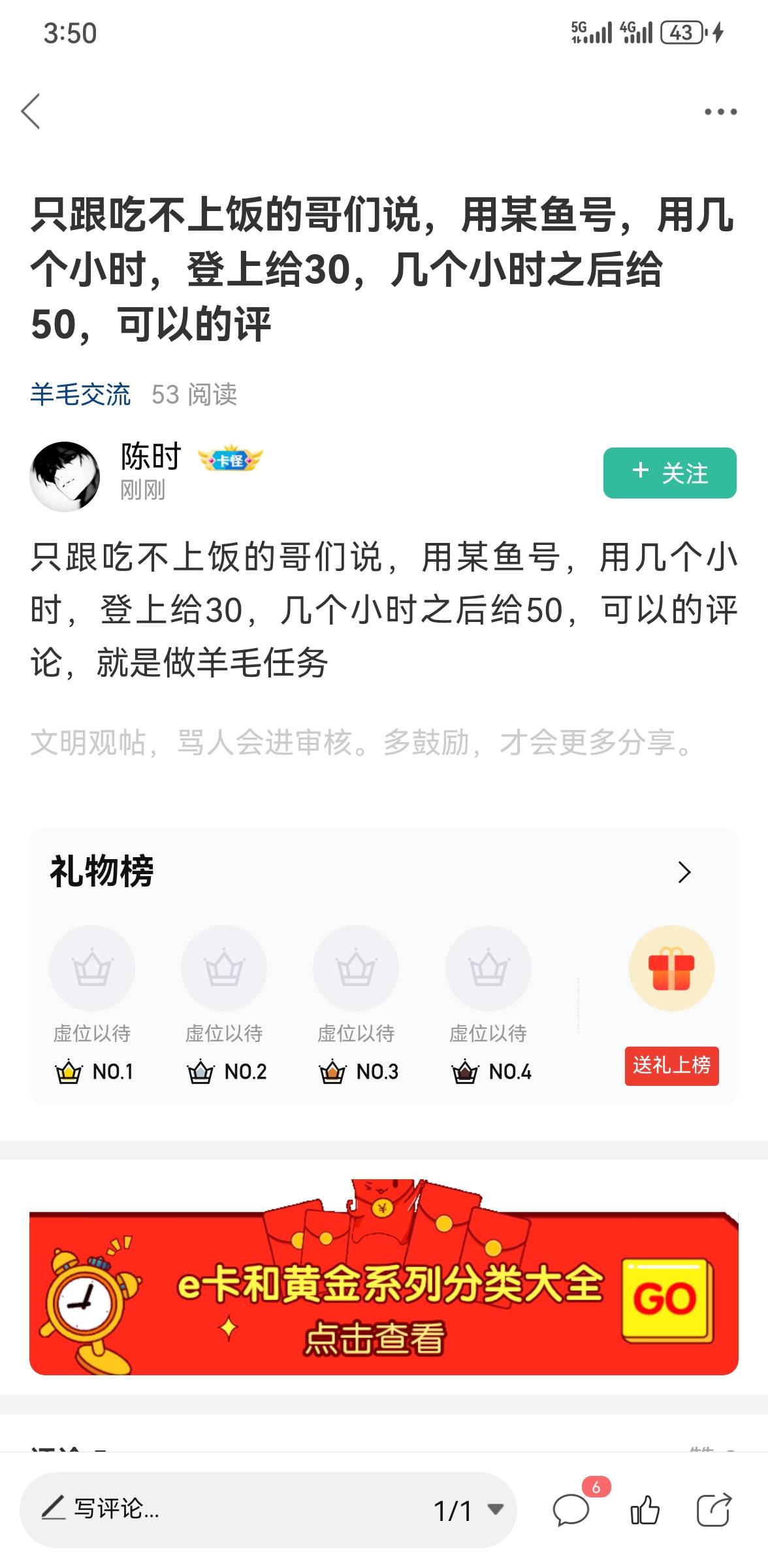 这个千万不能做，老哥们
首先30不知道能不能拿到，后面50肯定拿不到了
你租黄鱼号，他41 / 作者:too与图片 / 