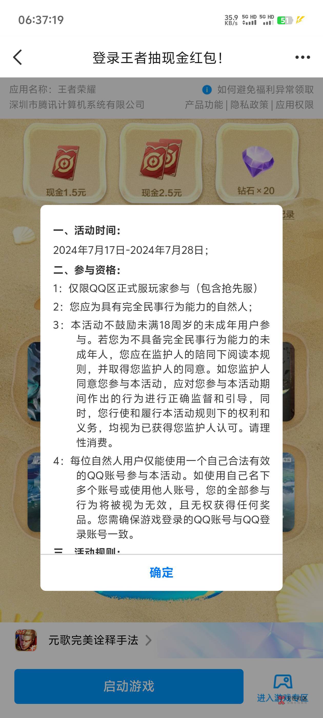 https://youxi.gamecenter.qq.com/m/act/1c8b964a9b4dd7b4_10221726.html?_wv=1&_wwv=98 / 作者:重庆摸鱼老哥 / 