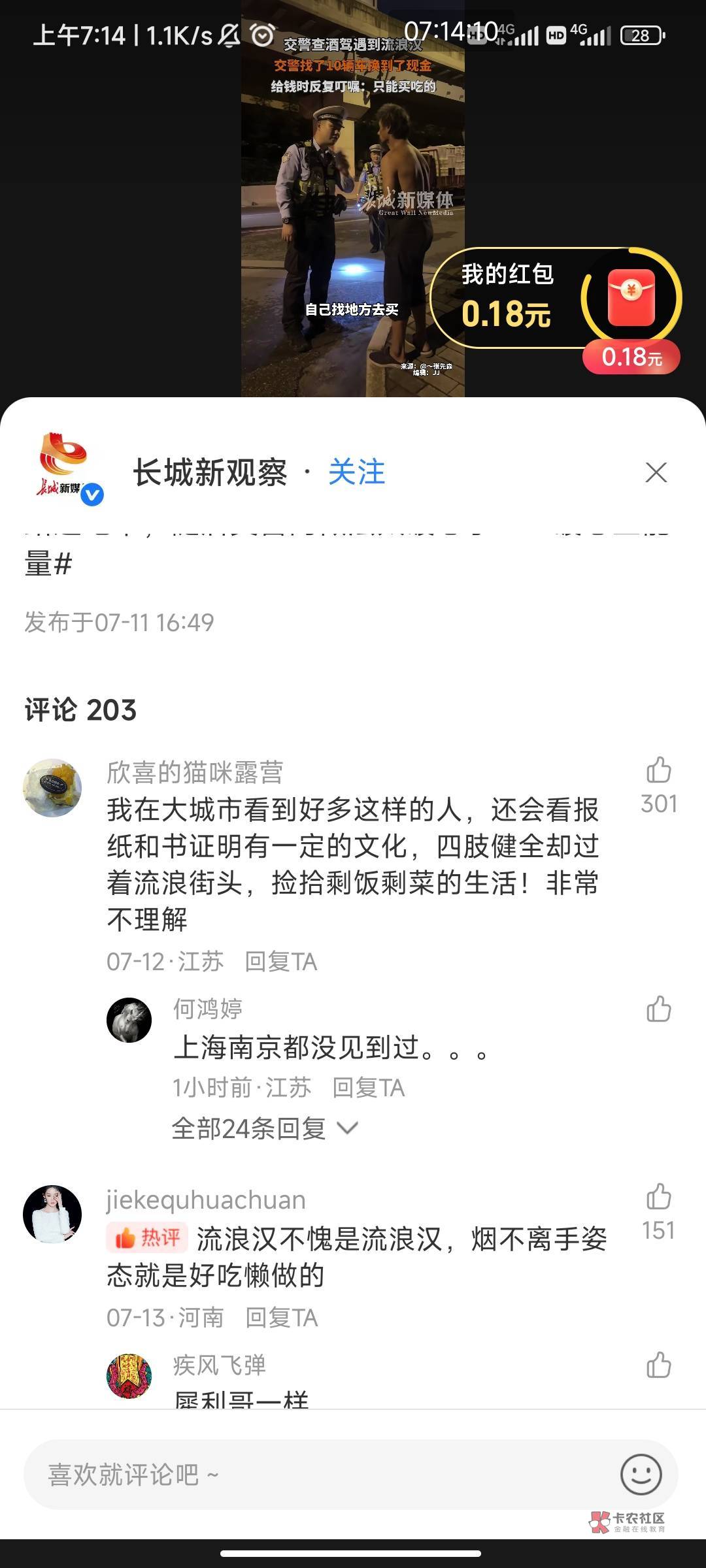 真有老哥这么惨吗？


36 / 作者:轻声白头亽 / 