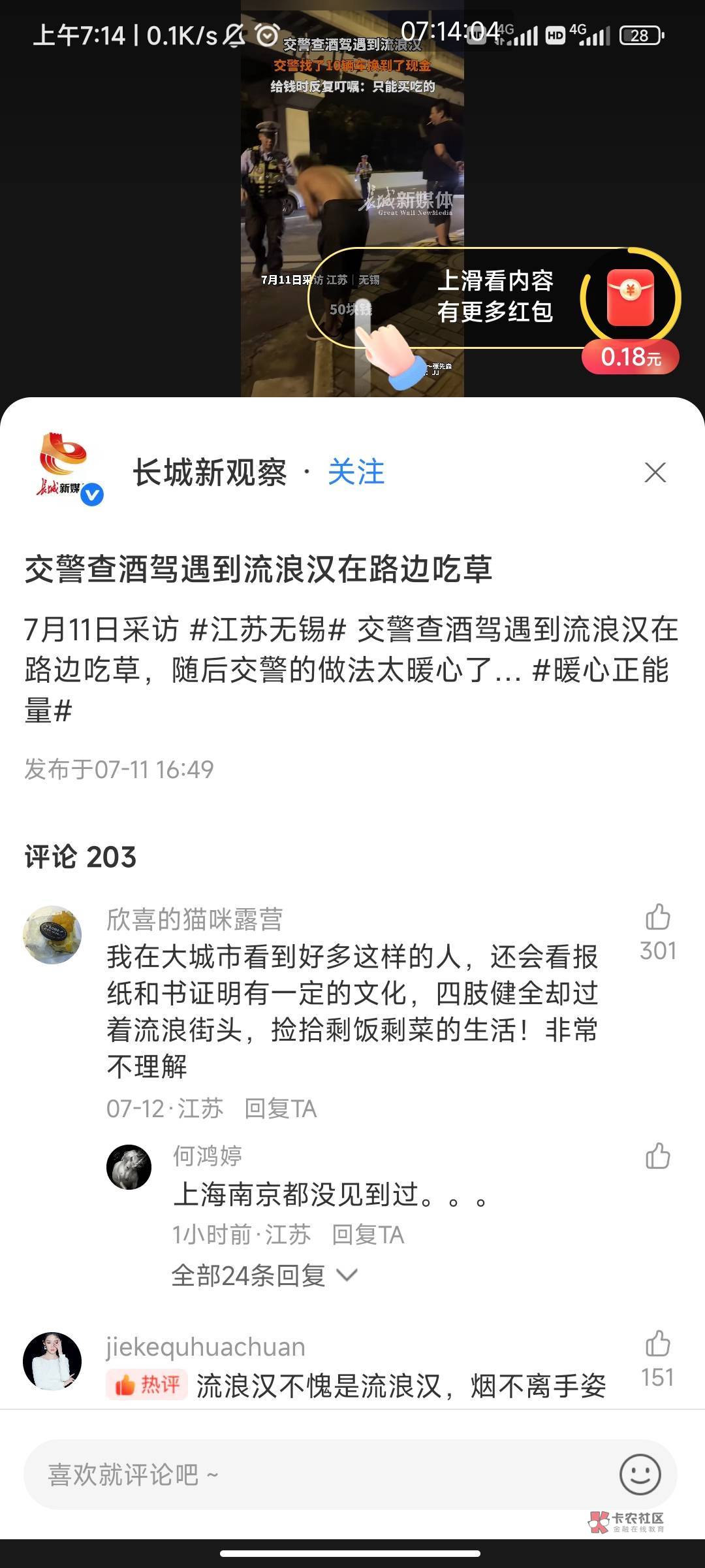 真有老哥这么惨吗？


3 / 作者:轻声白头亽 / 