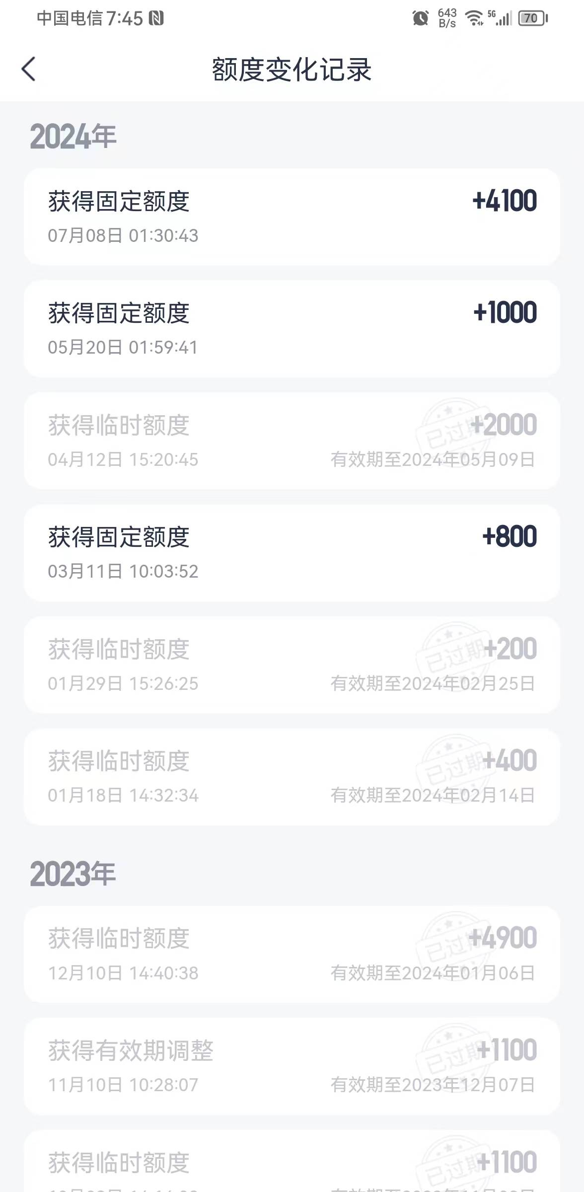 安逸花下款了，去年注册出了五百额度一直没用过，现在给我涨到9800直接取出来，秒到。98 / 作者:小海龟 / 