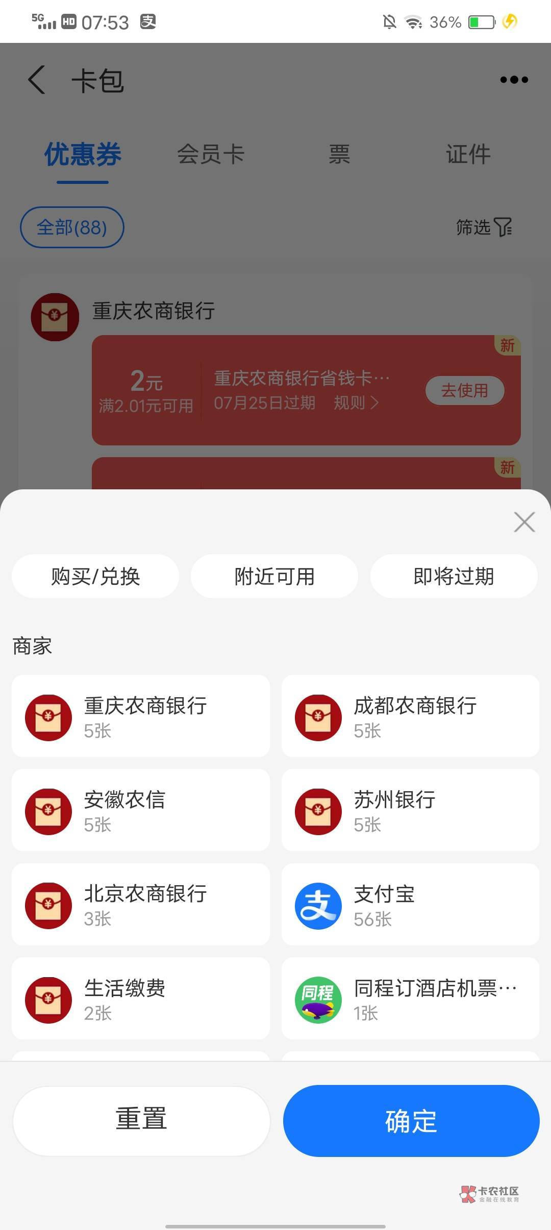 支付宝省钱卡有人能提吗

72 / 作者:大古河 / 