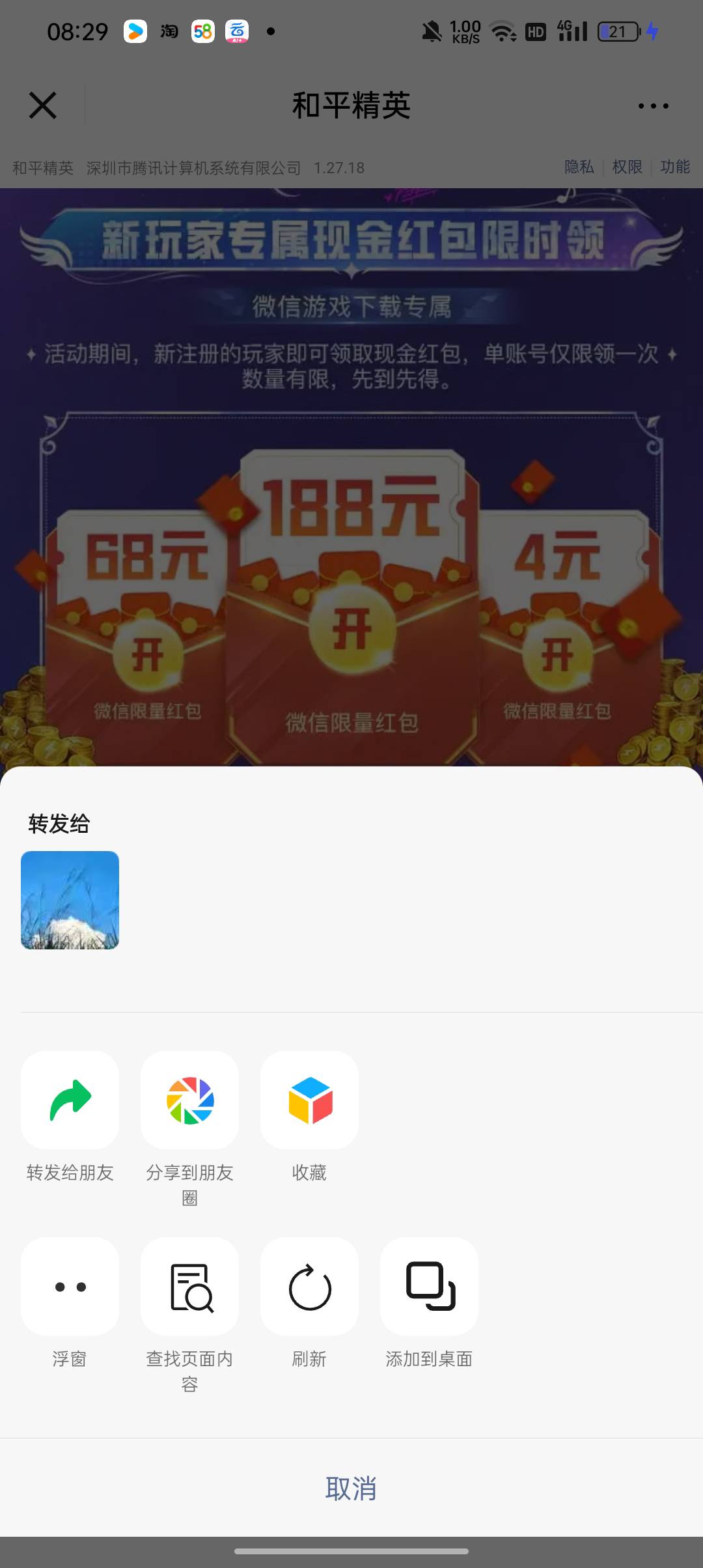 和平精英还有包

4 / 作者:不错了吧 / 