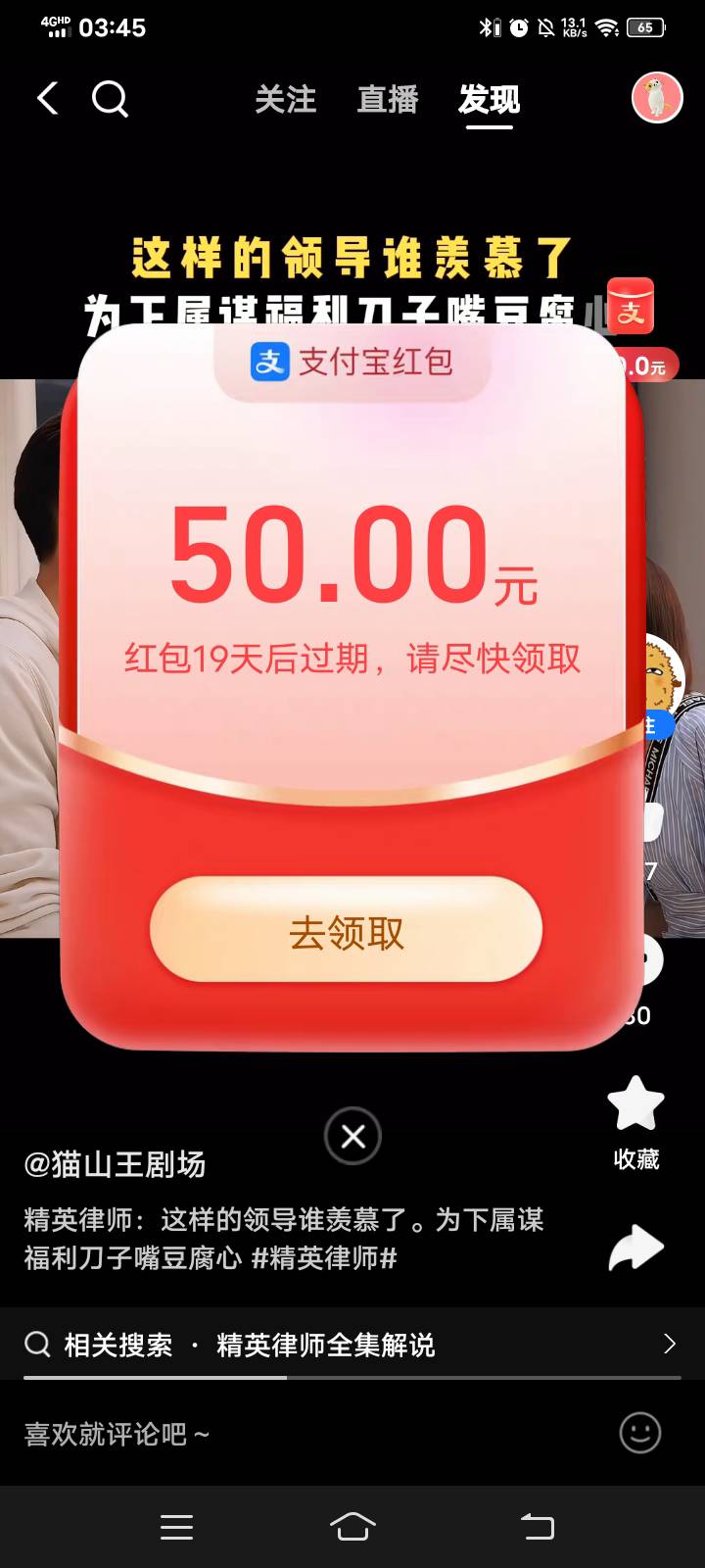 你们为啥都是50以上，我就10块钱呢，支付宝视频这个

52 / 作者:悠悠漫长人生 / 