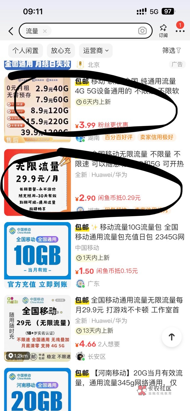 这个有懂的朋友吗，卖一张多少拥，有懂的我可以找你买，拥对半分。


68 / 作者:wc61 / 