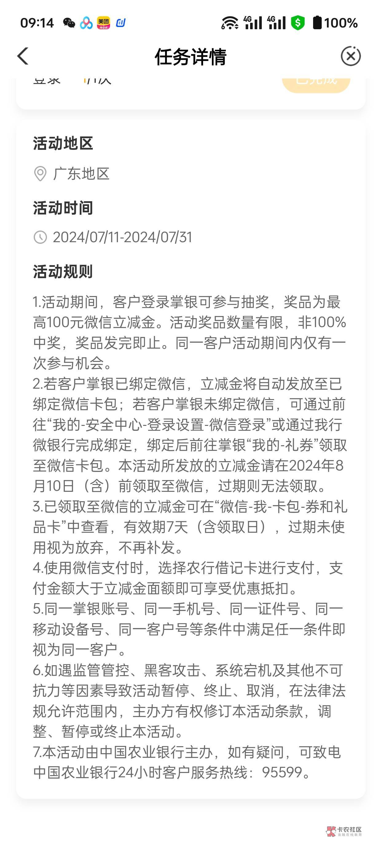 老农广东地区登录抽奖最高一百



100 / 作者:未知名X / 