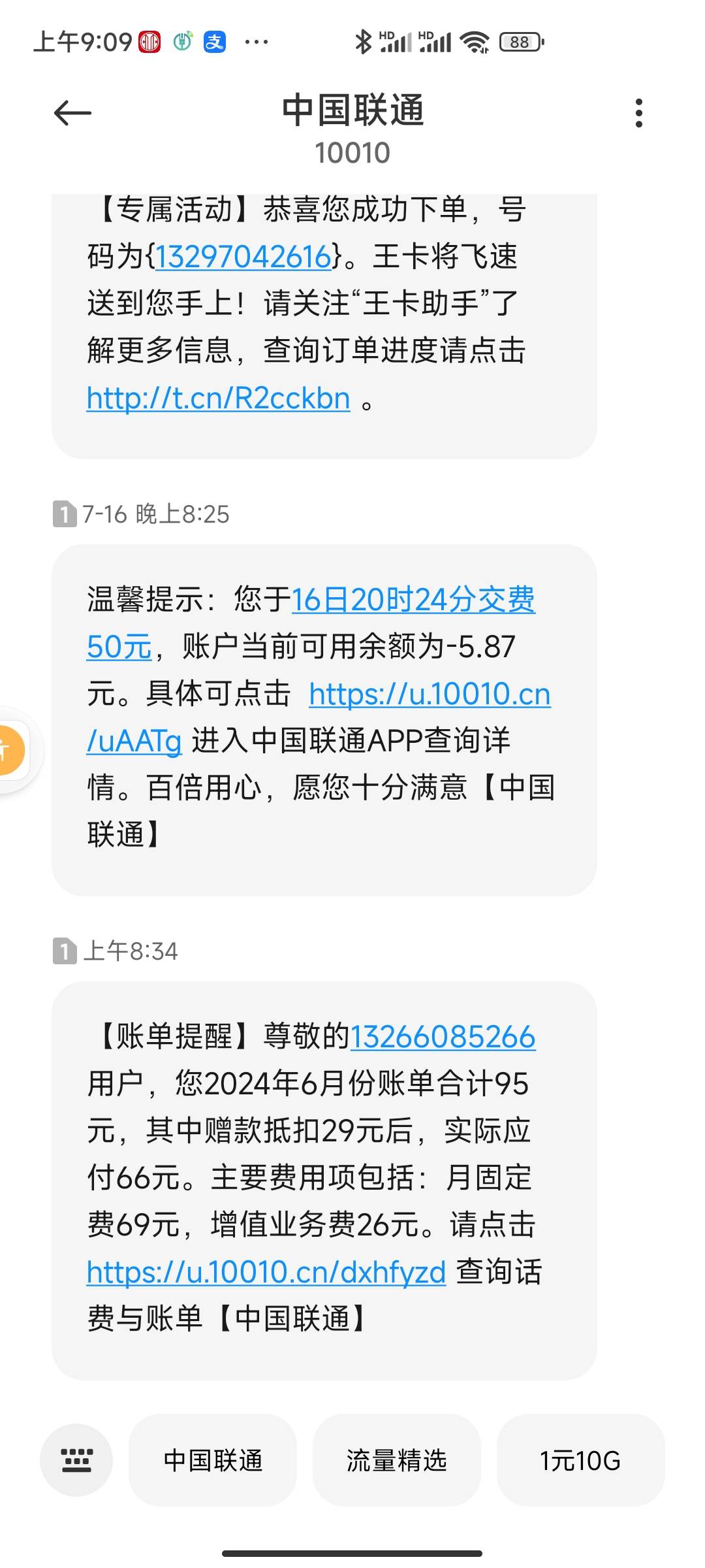 联通业务专员
申请我挂壁仔羊毛
合理么？



68 / 作者:5号玩家 / 