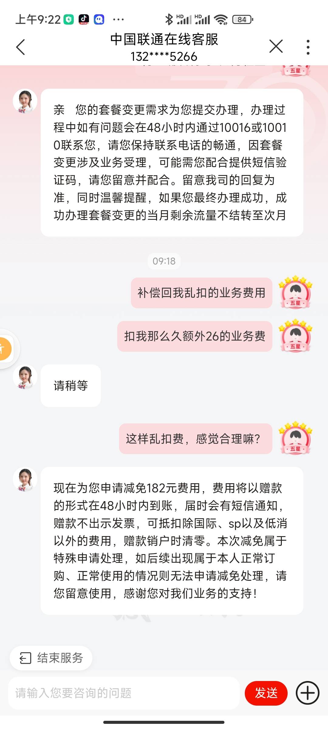 联通业务专员
申请我挂壁仔羊毛
合理么？



99 / 作者:5号玩家 / 