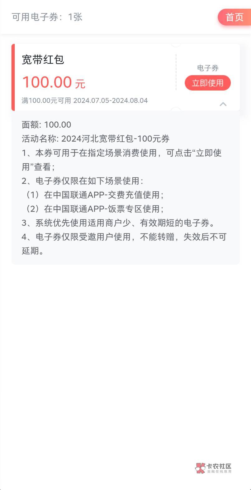 我靠，联通一个号到了两张河北的2号一张今天上去发现又有一张5号到的

76 / 作者:一二三嬅 / 