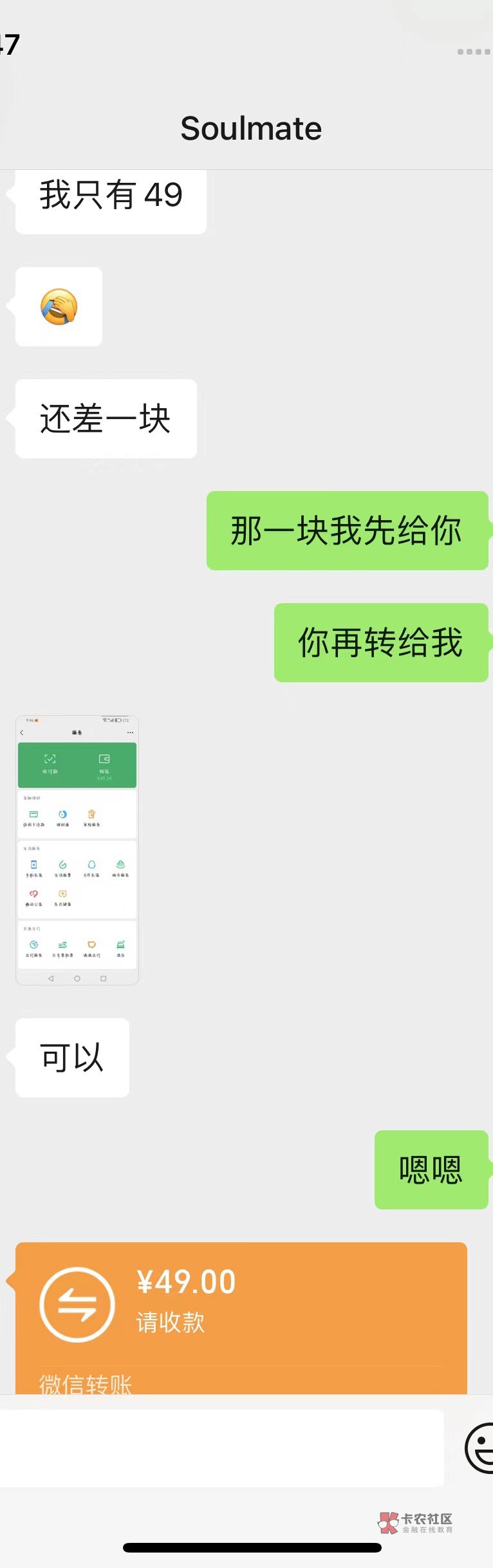 老哥们小红书找的，说找代理要交50，我说我没钱，我说等我赚钱了再给你转，他说要截图89 / 作者:玖玖- / 