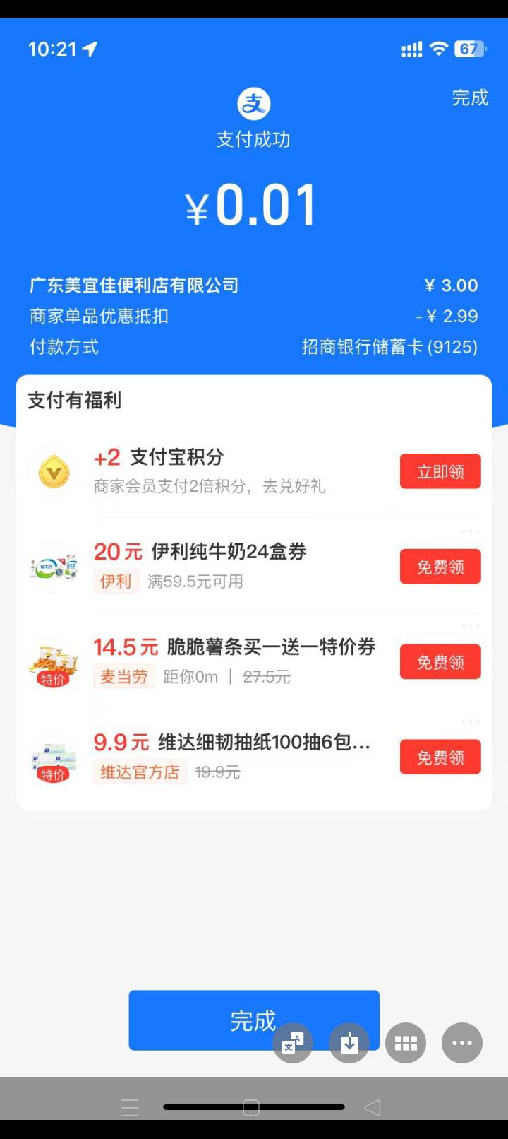 支付宝扫码领最高优惠5.49绿茶劵


8 / 作者:戒赌—孤儿 / 