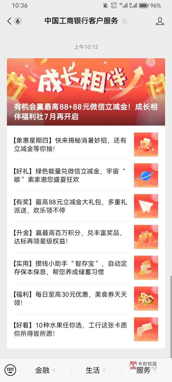 没信卡给我中这个？普通卡立减就没中过。

31 / 作者:我来凑凑 / 