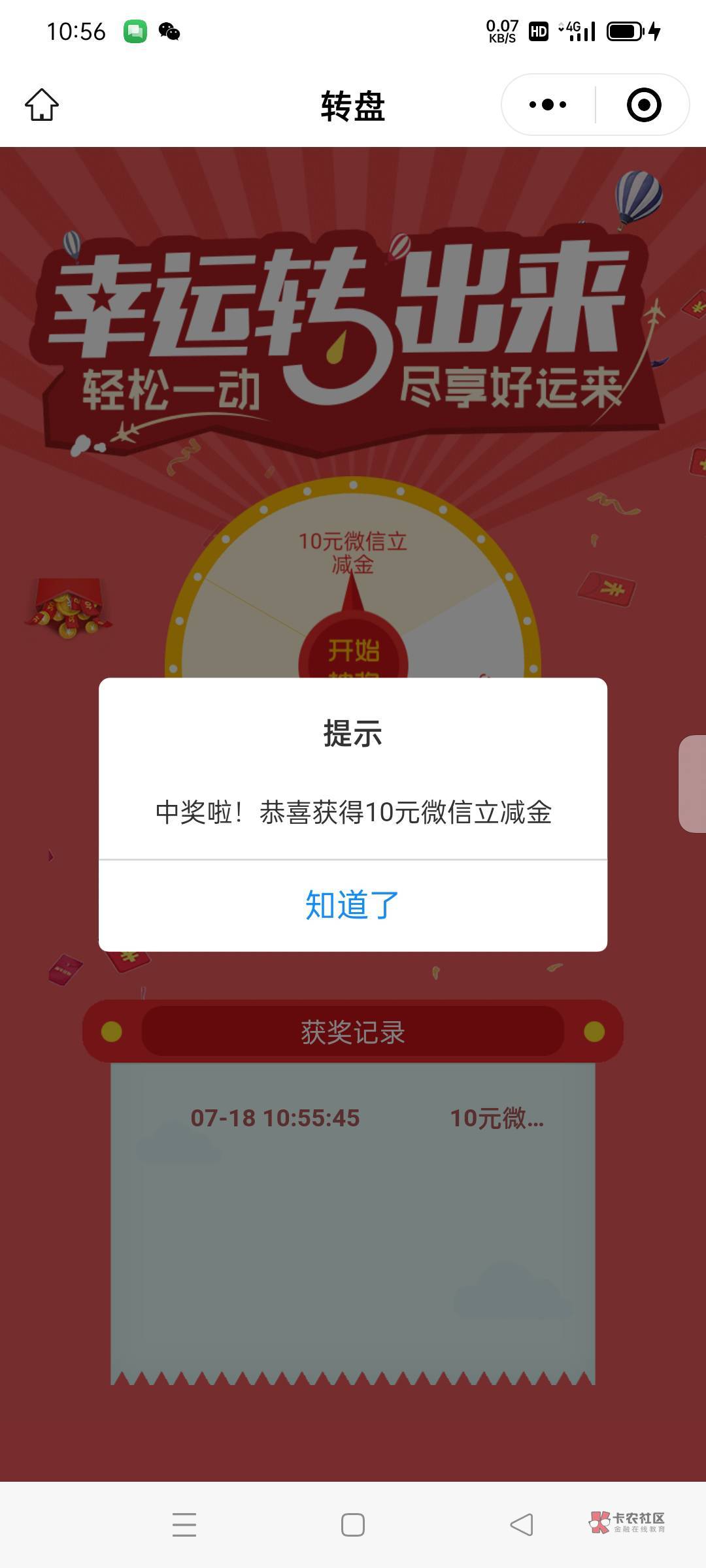 昨天的皖工惠补了，小程序买瑞幸现金卡可抵扣



19 / 作者:做梦都在破零 / 