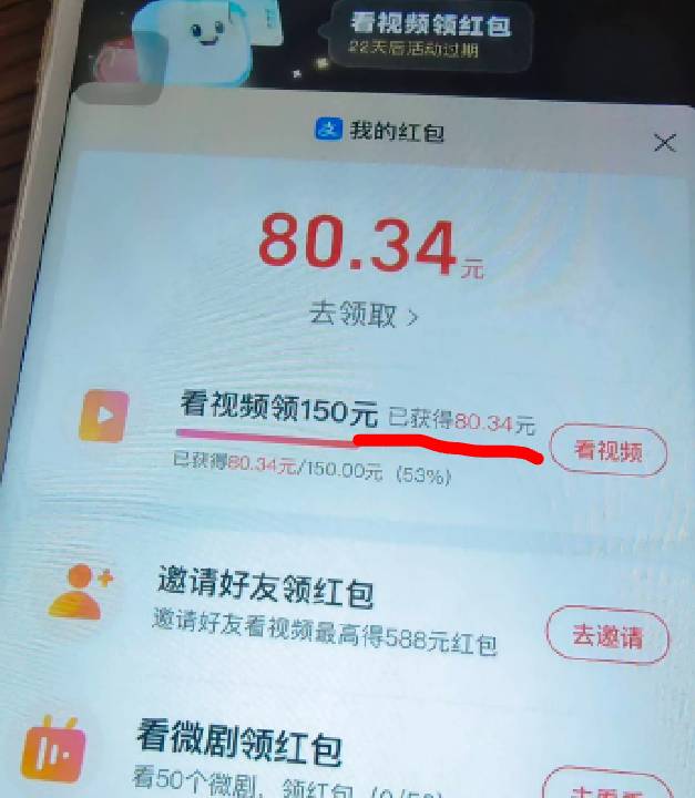 支付宝 150  看不动  只加几分钱  有什么办法加多点

48 / 作者:鱼的第八秒 / 