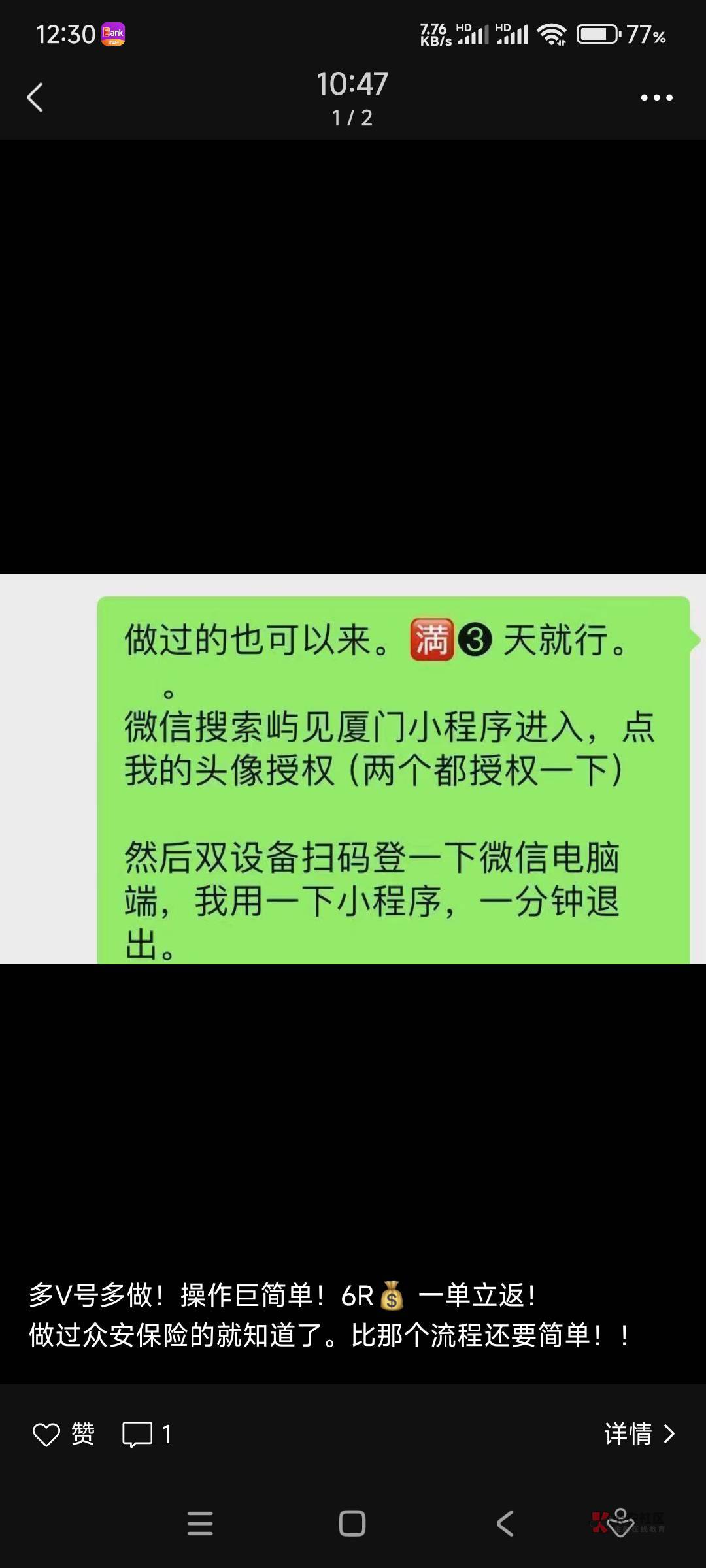 老哥们这种可以做不，需要我扫电脑登录v，和实名认证


61 / 作者:17688.240777 / 