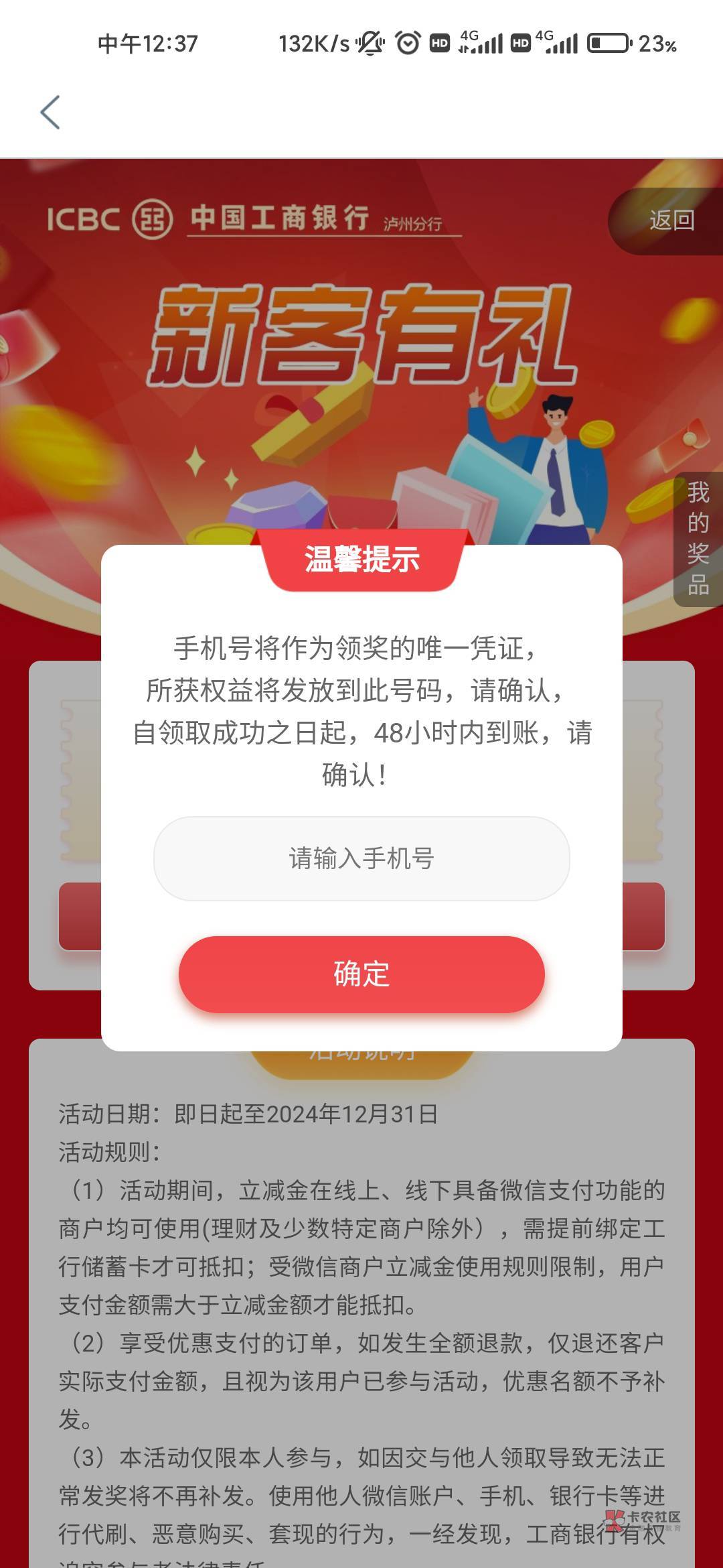 刚飞泸州，就领了个兴农通登录10 新客有礼 榻嘛的根本输入不了手机号

41 / 作者:求上岸qaq / 