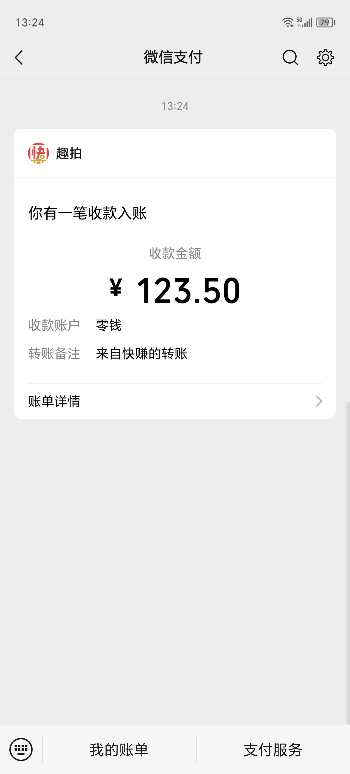 2年的实名v给130太黑了，钱到手先人脸冻结，过两天找回密码

45 / 作者:再见了我的女孩 / 