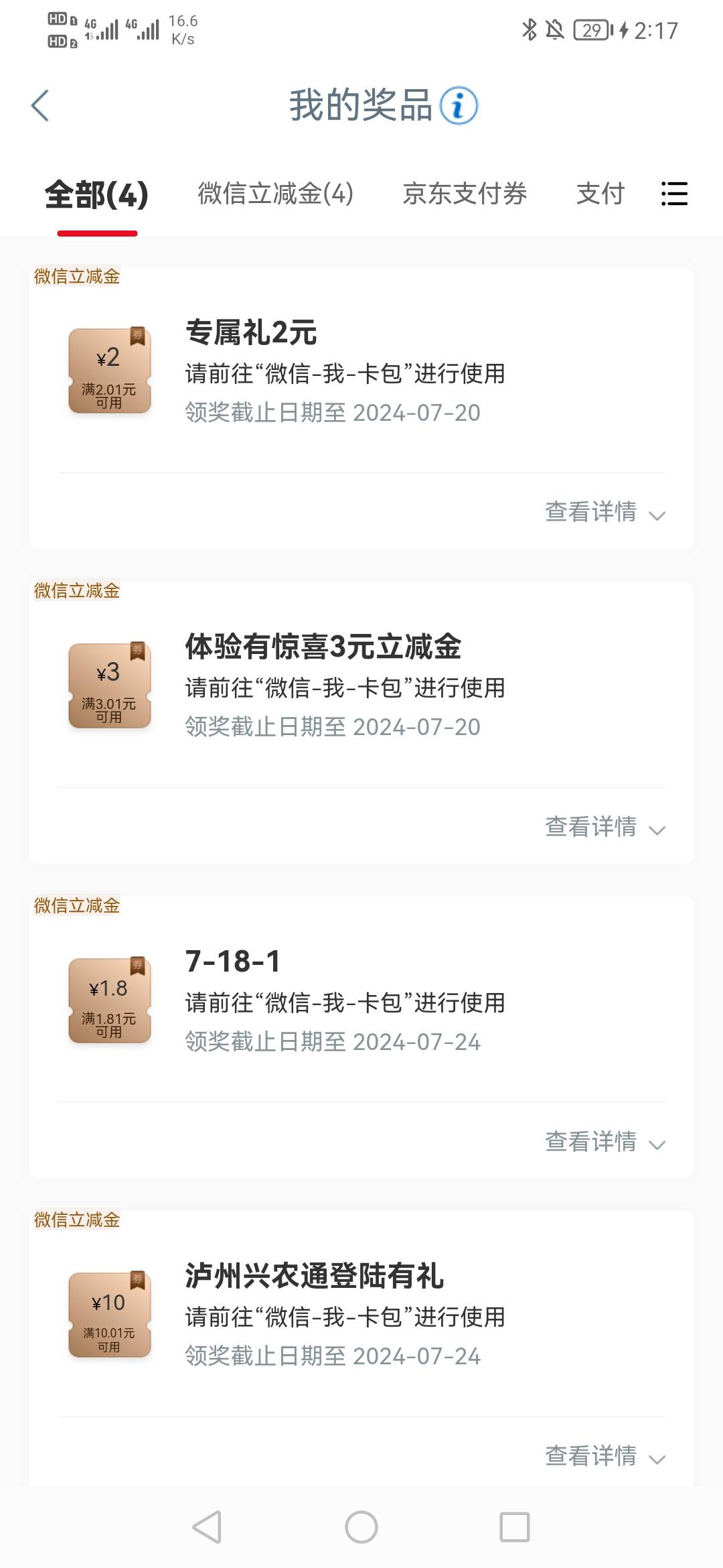 还有哪个可以领的 新客有礼没入口

99 / 作者:几分像你 / 