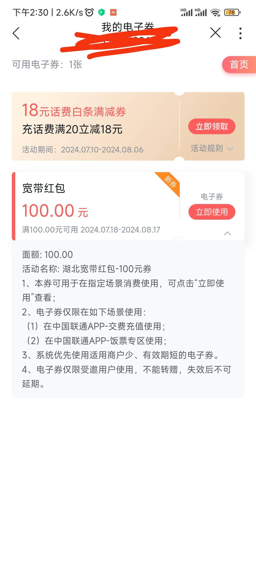 老哥们联通宽带总算到了，跟料子有很大关系啊，

63 / 作者:纵容度数 / 