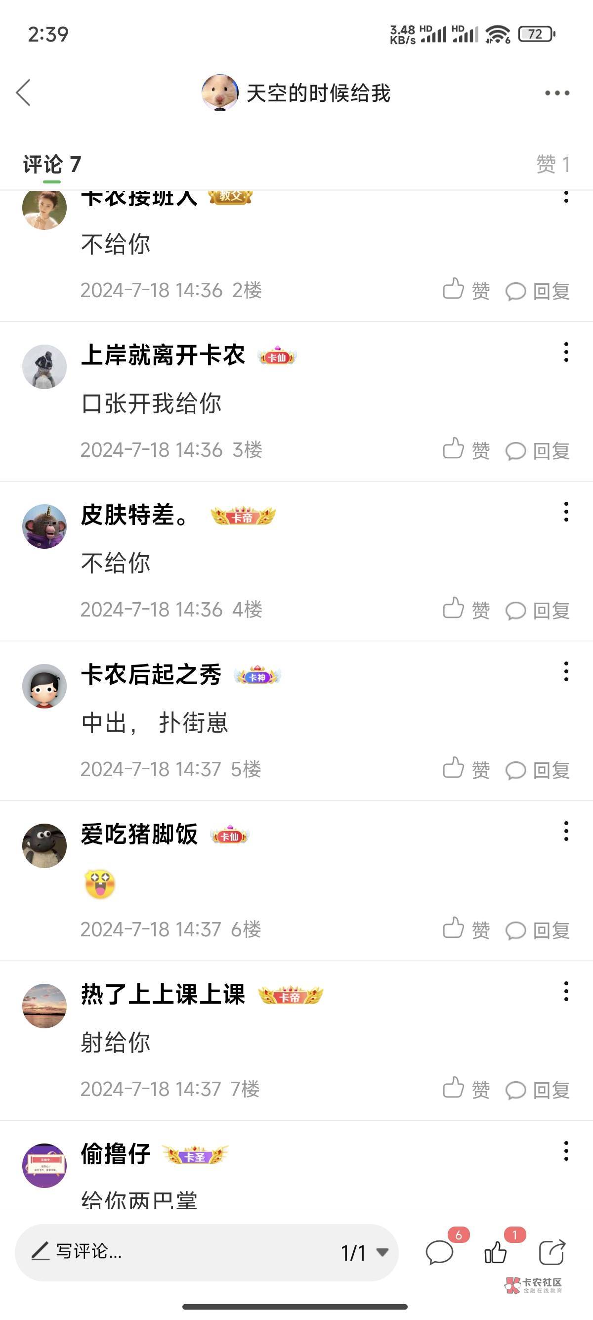 这就是卡农老哥的素质

18 / 作者:天空的时候给我 / 