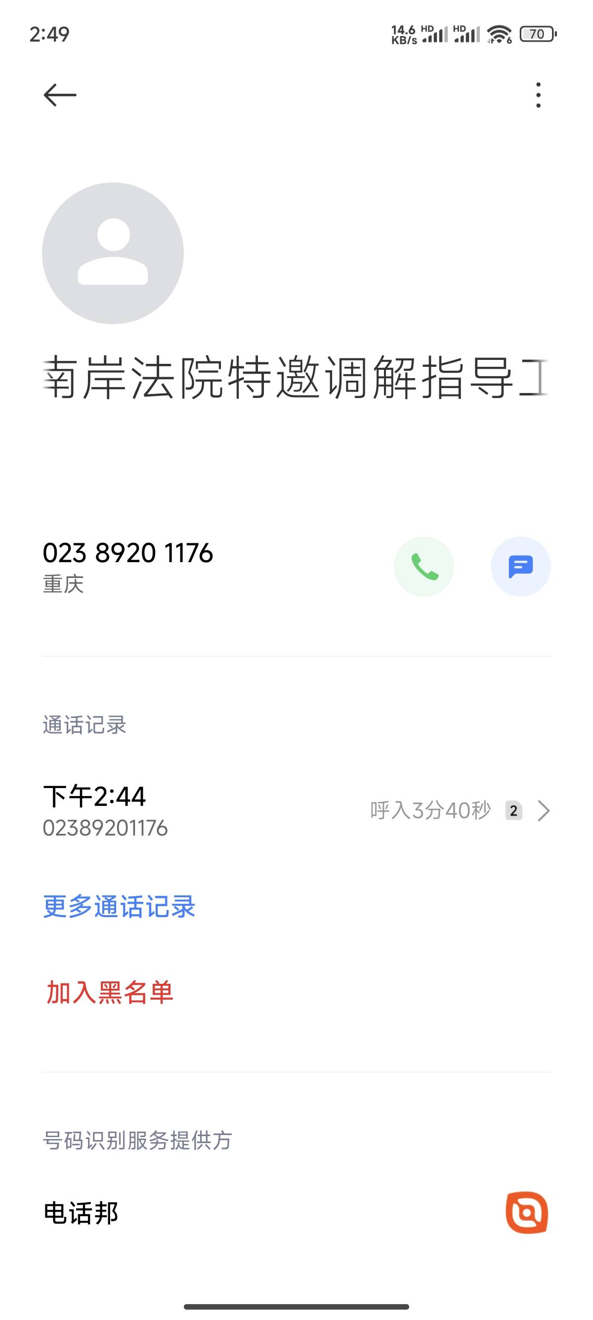 支付宝1500起诉了，今天不还就起诉。

93 / 作者:天空的时候给我 / 