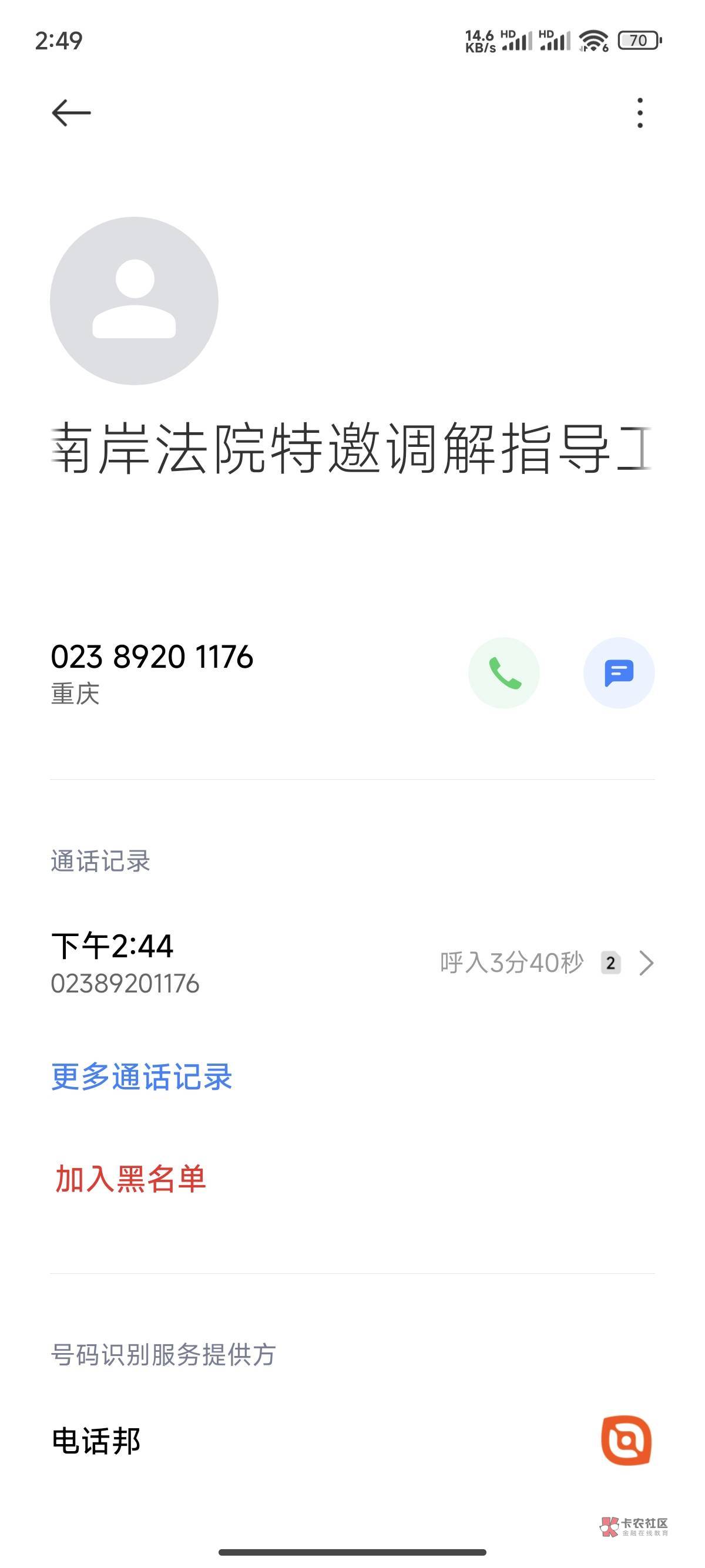 支付宝1500起诉了，今天不还就起诉。

16 / 作者:天空的时候给我 / 