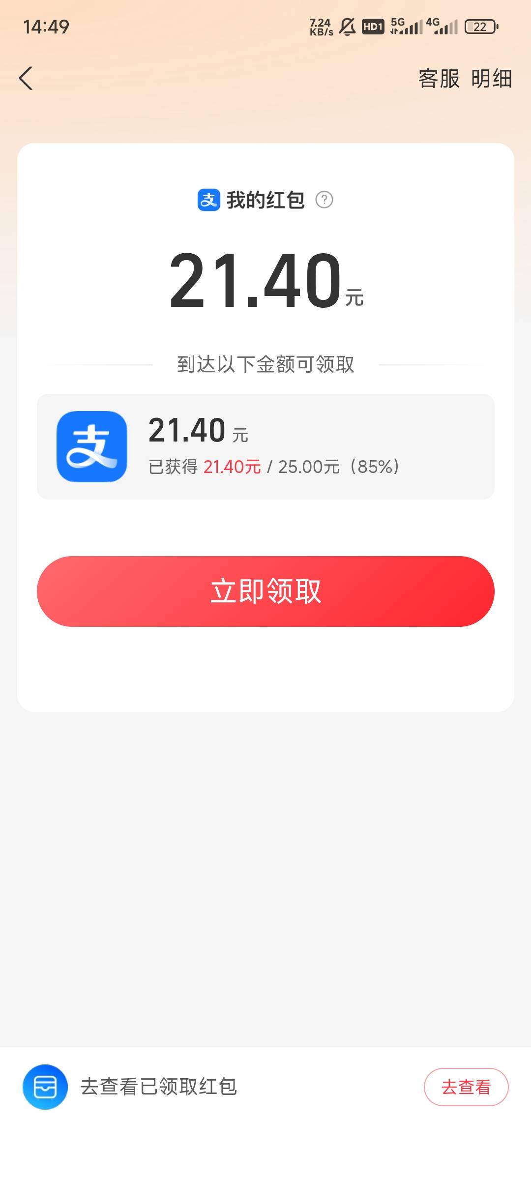 支付宝这个，两三分钟才0.1左右，是不是可以说废了，真怕后面0.01，0.1我还可以挂机操58 / 作者:保安丶丶 / 