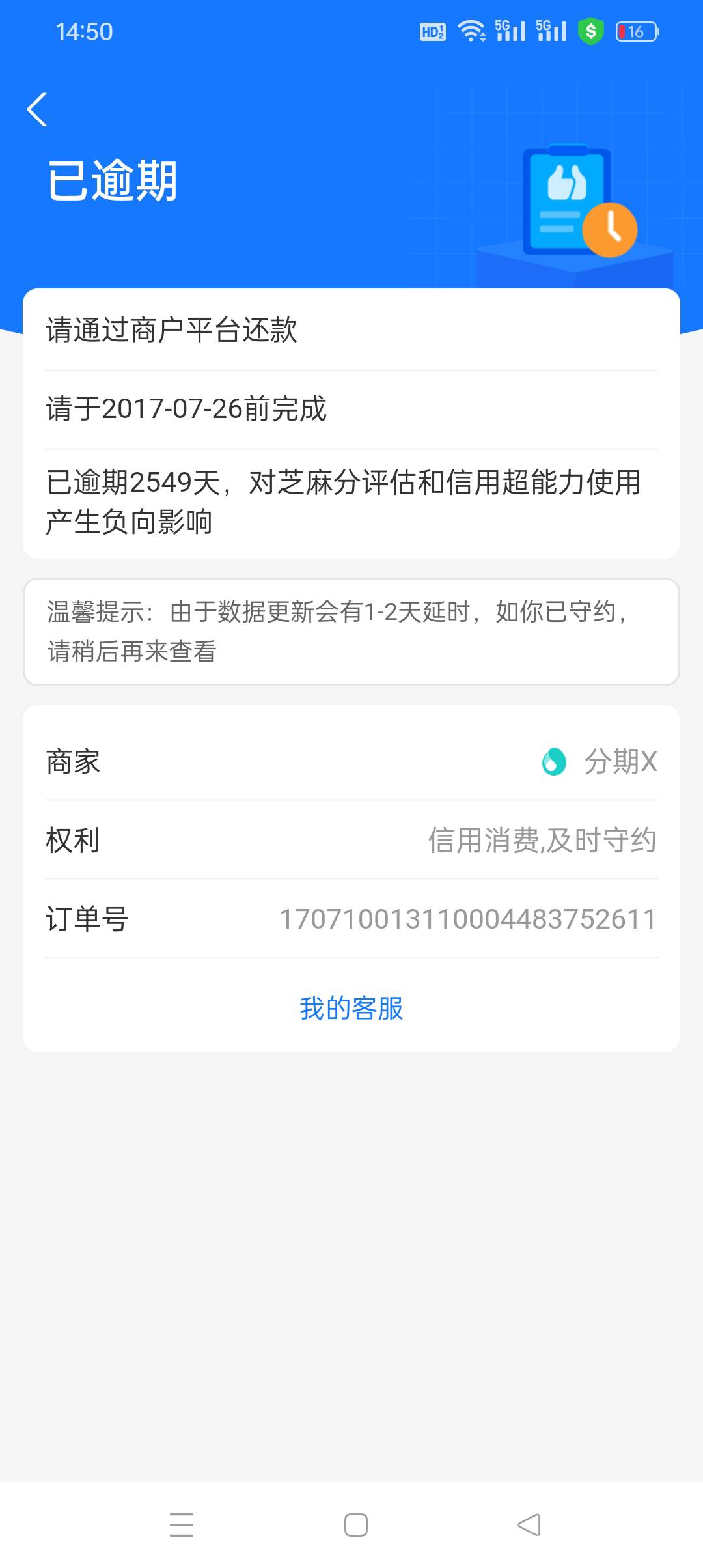 有哪个老哥申诉过了这负面吗？7年了，都搞不定他，十几个就剩这个了

70 / 作者:梦竹TQ / 