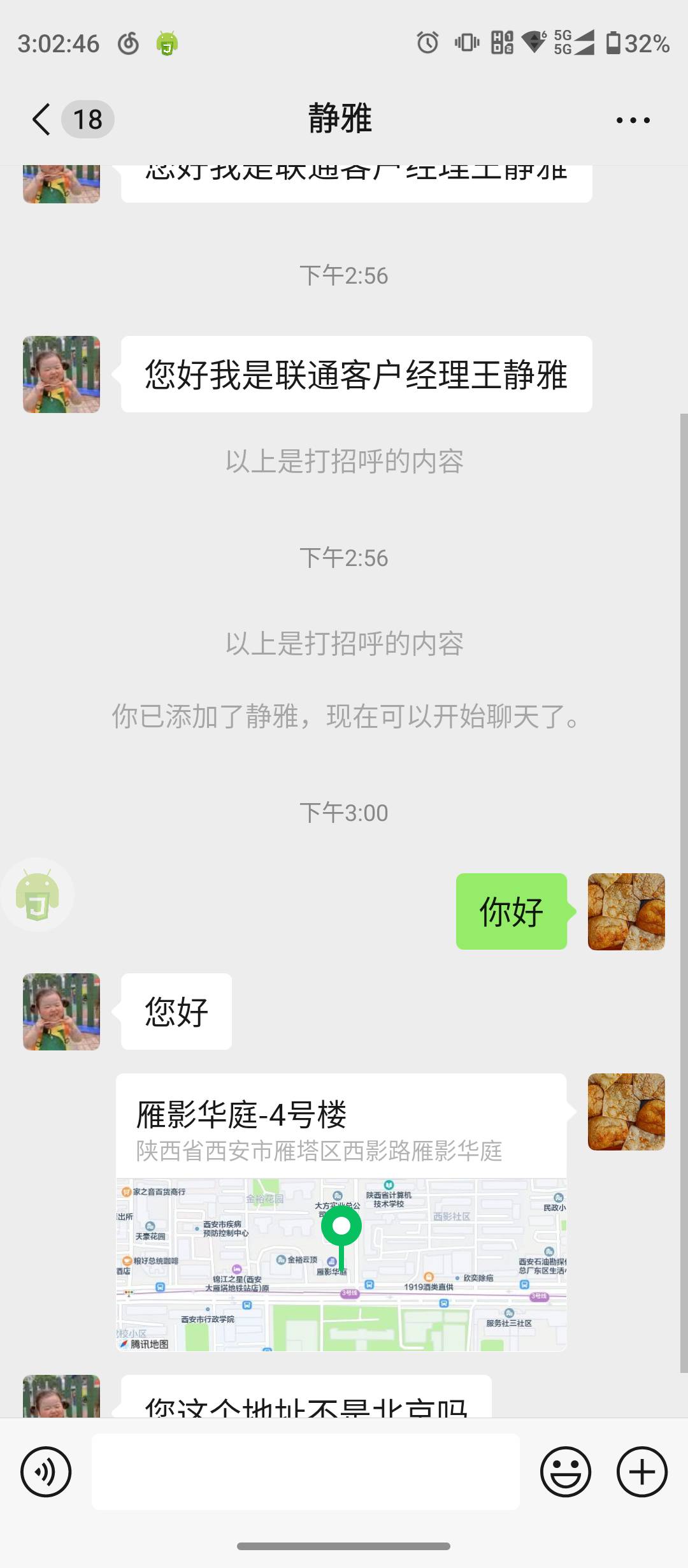 联通不小心接电话，下了几个头晕了

5 / 作者:无敌战神6 / 