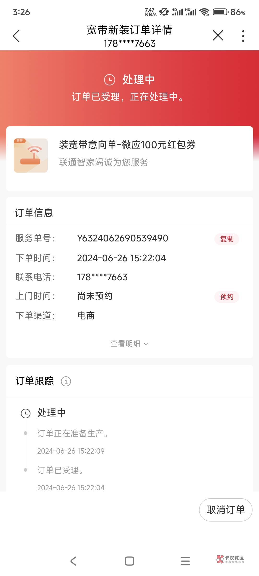 上个月26号的，是不是不可能给了

19 / 作者:尬@…… / 