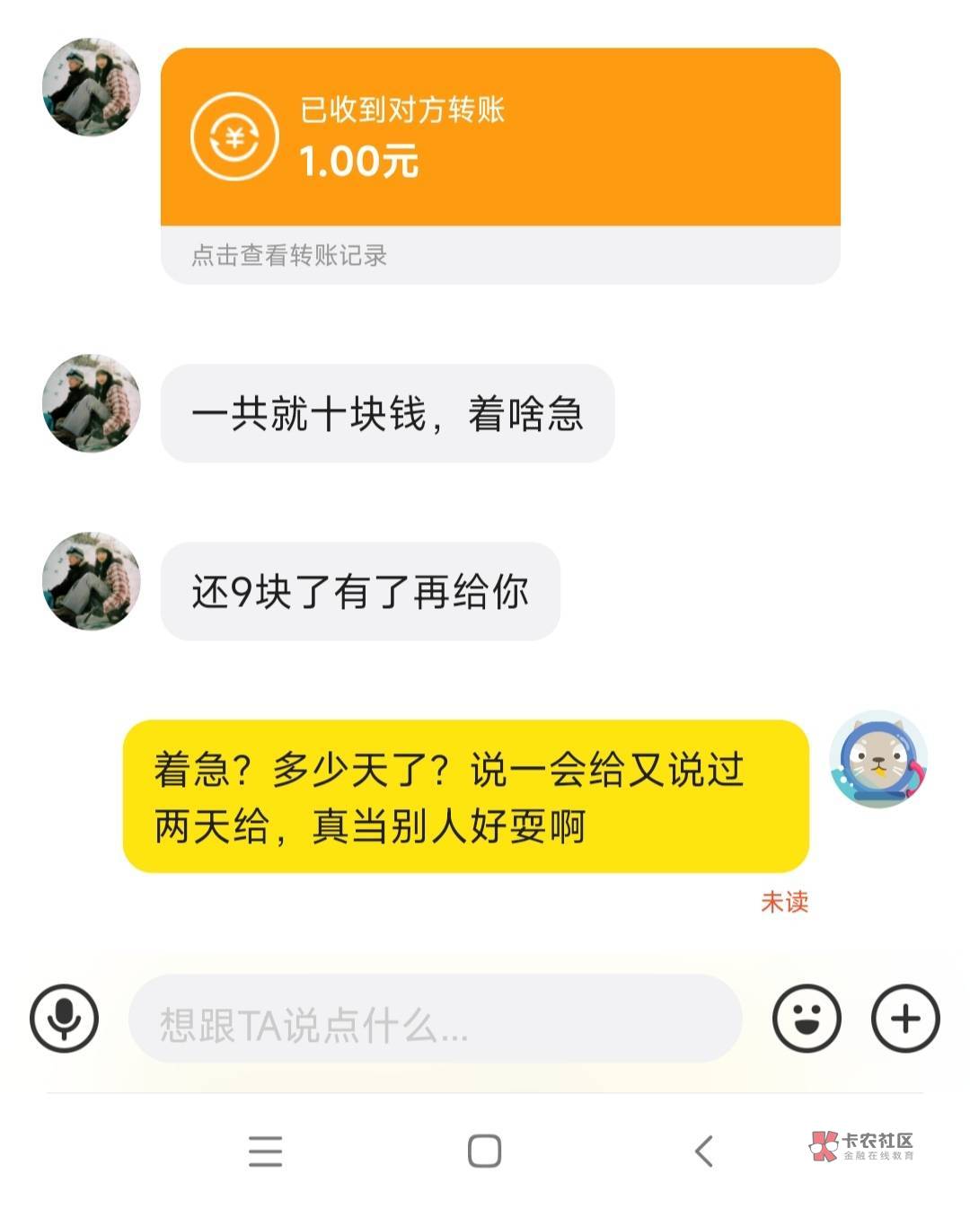 挂个不要面子的东西，券10号就用了，一直拖到现在，反正就是不想给，然后还说我着急，50 / 作者:764 / 