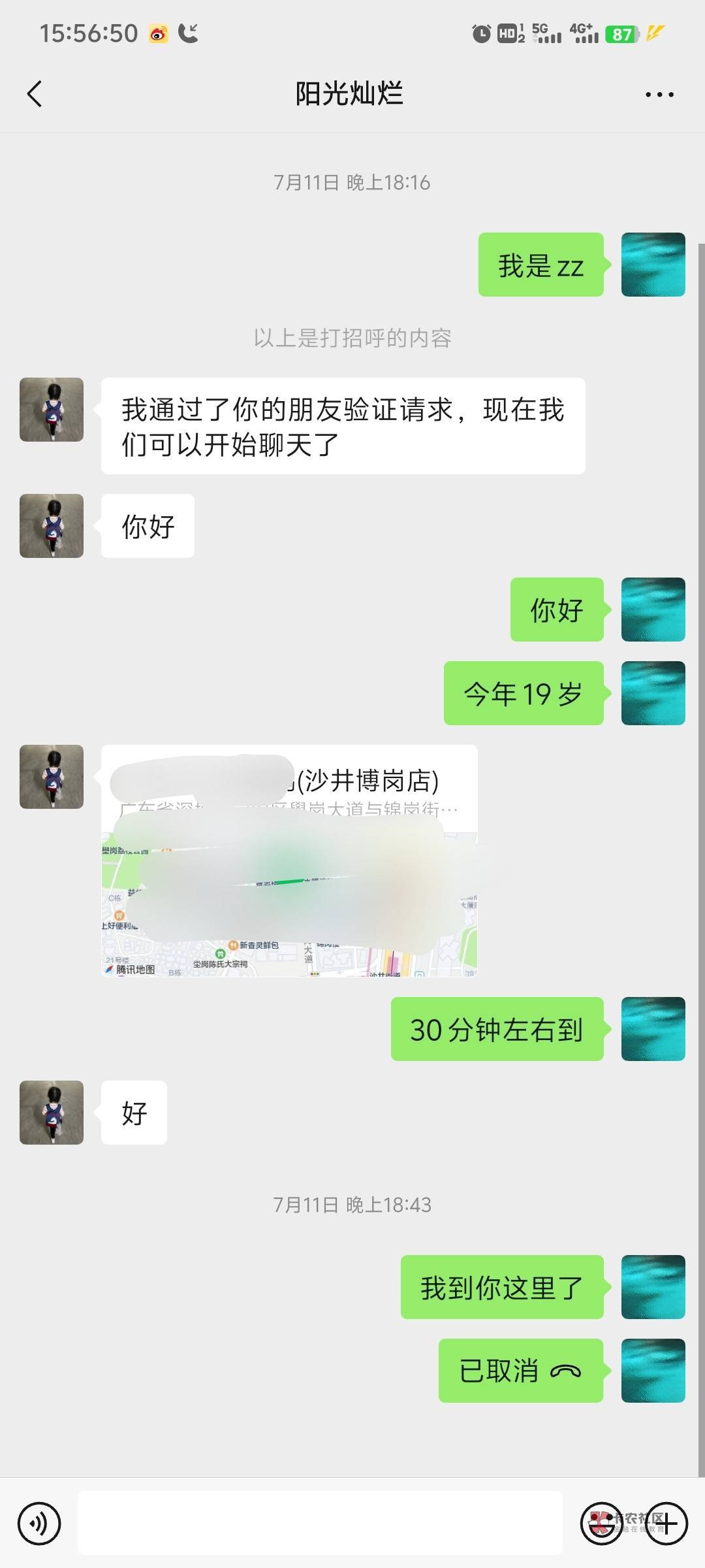 老哥们我上当了 7月11号把我招进来躺到现在都还没上班 前天说昨天开工昨天又说要装修55 / 作者:不要偷撸 / 