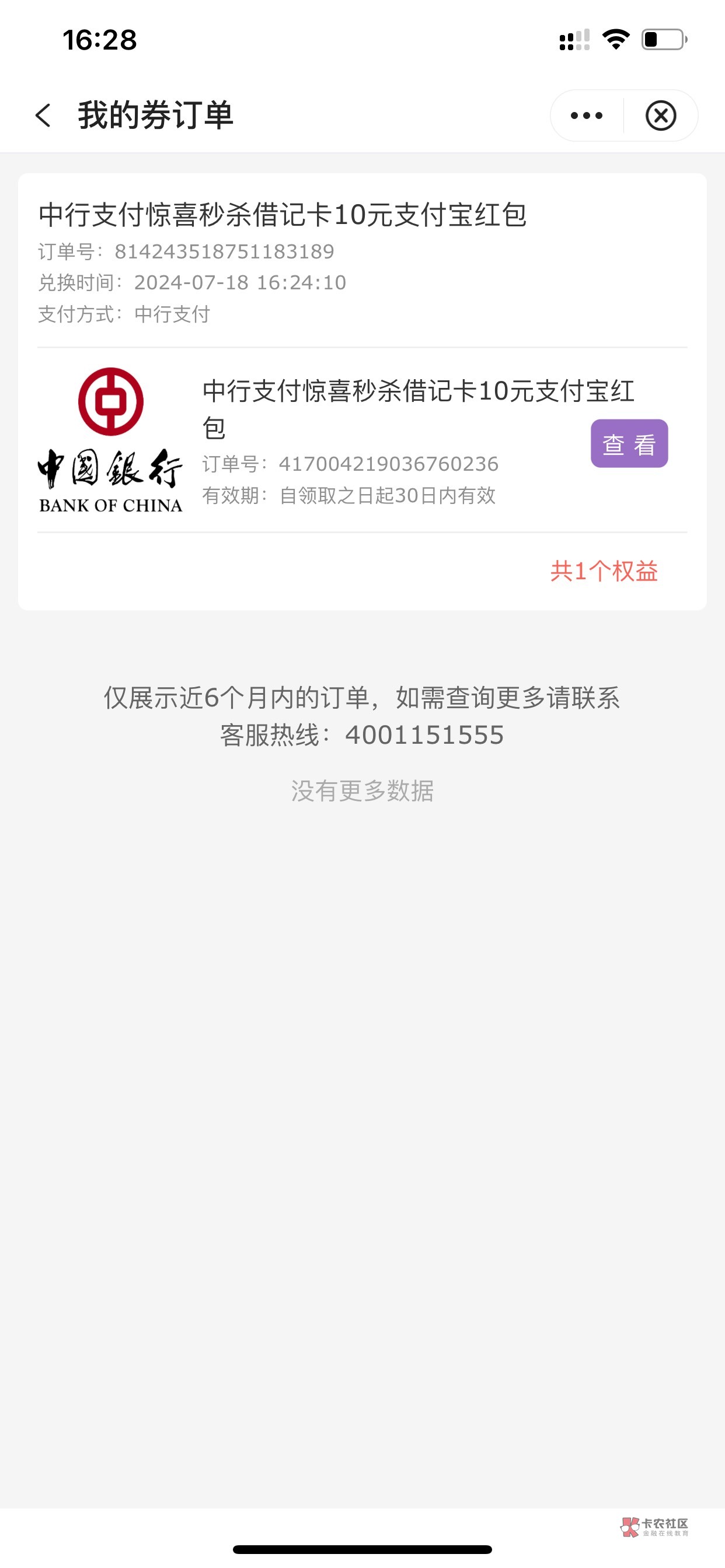 老哥们支付宝怎么领啊 点查看点不动

93 / 作者:钢盔哥 / 