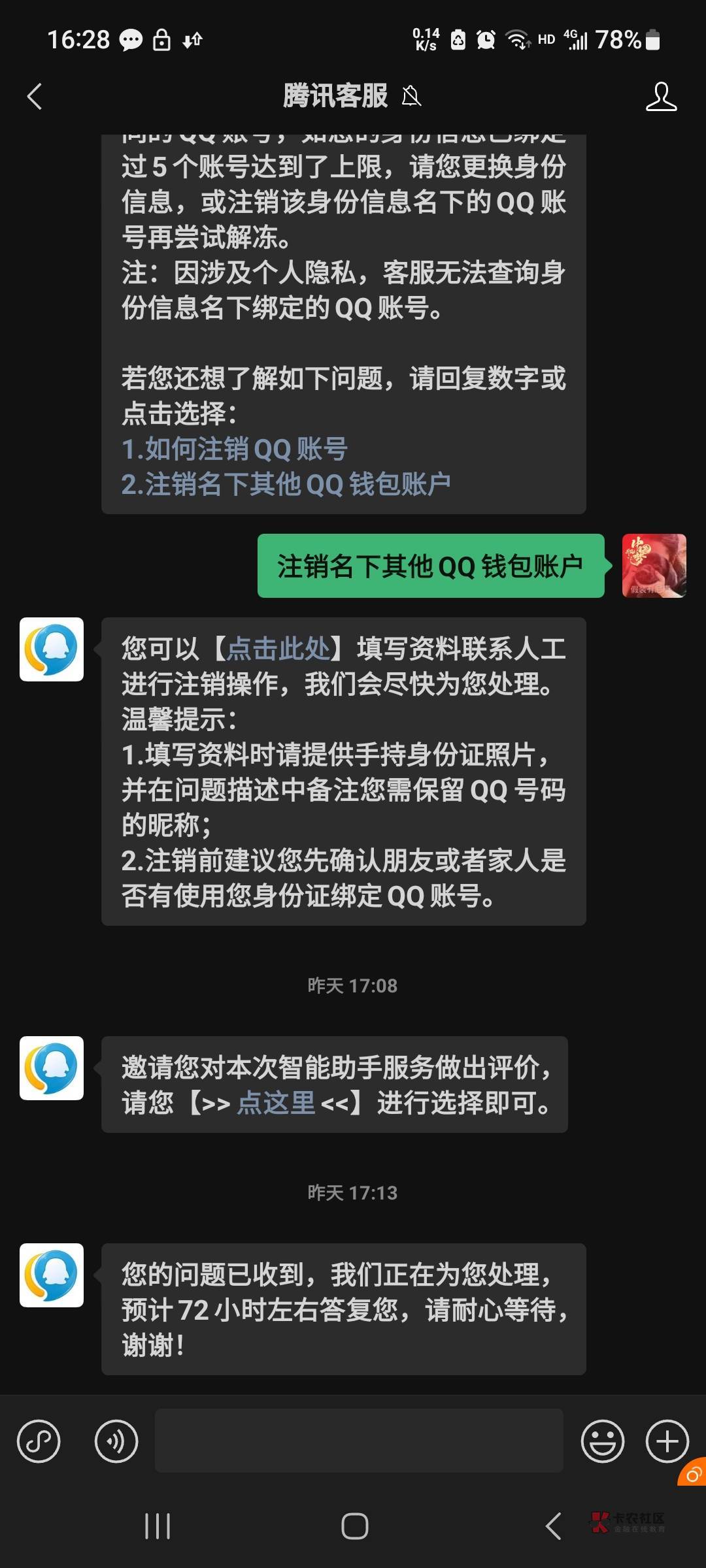 老哥们，这上面一排字是什么，显示又显示不全，真是服了，QQ清除实名的，

57 / 作者:稳了 / 