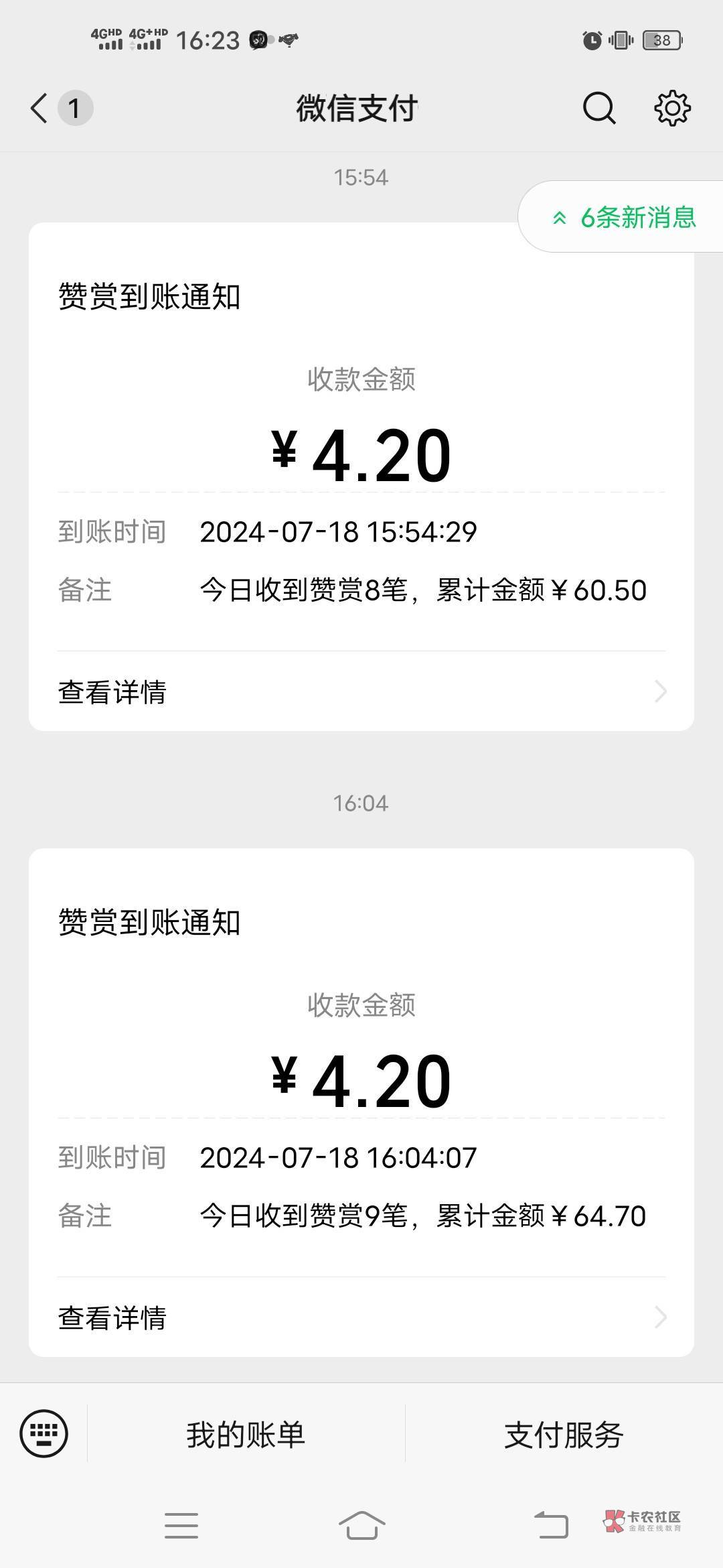 不知道有没有老哥和我一样遇到过一个陌生扣加你然后进群备用群给抖主加关注就有毛然后76 / 作者:563799924 / 