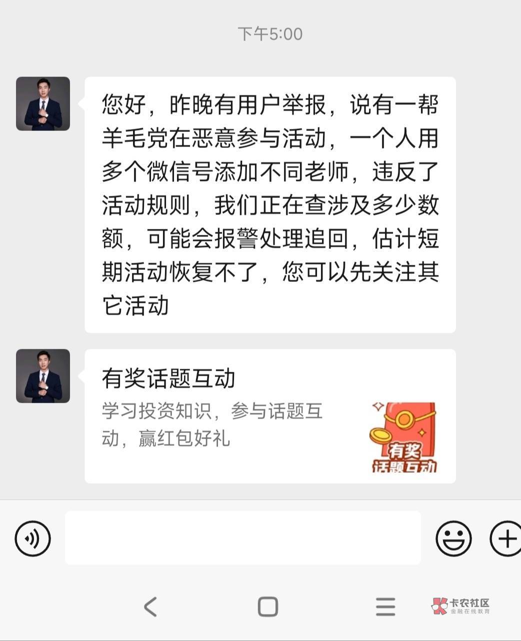 无敌了，几毛的小毛都要去举报

87 / 作者:偷撸仔 / 