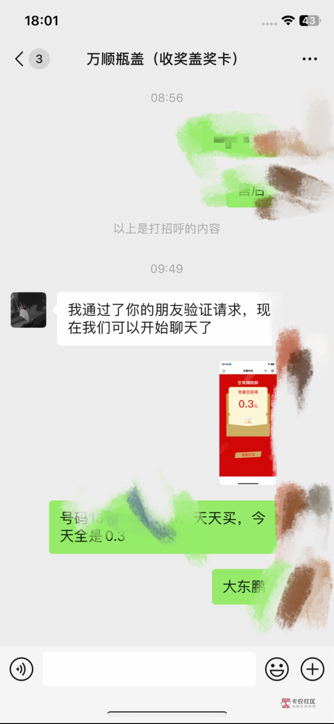 提个醒，天天玩徐州青岛和大东鹏的注意了，某星和某顺又开始加费码了，某星青岛全废，7 / 作者:扬帆1 / 