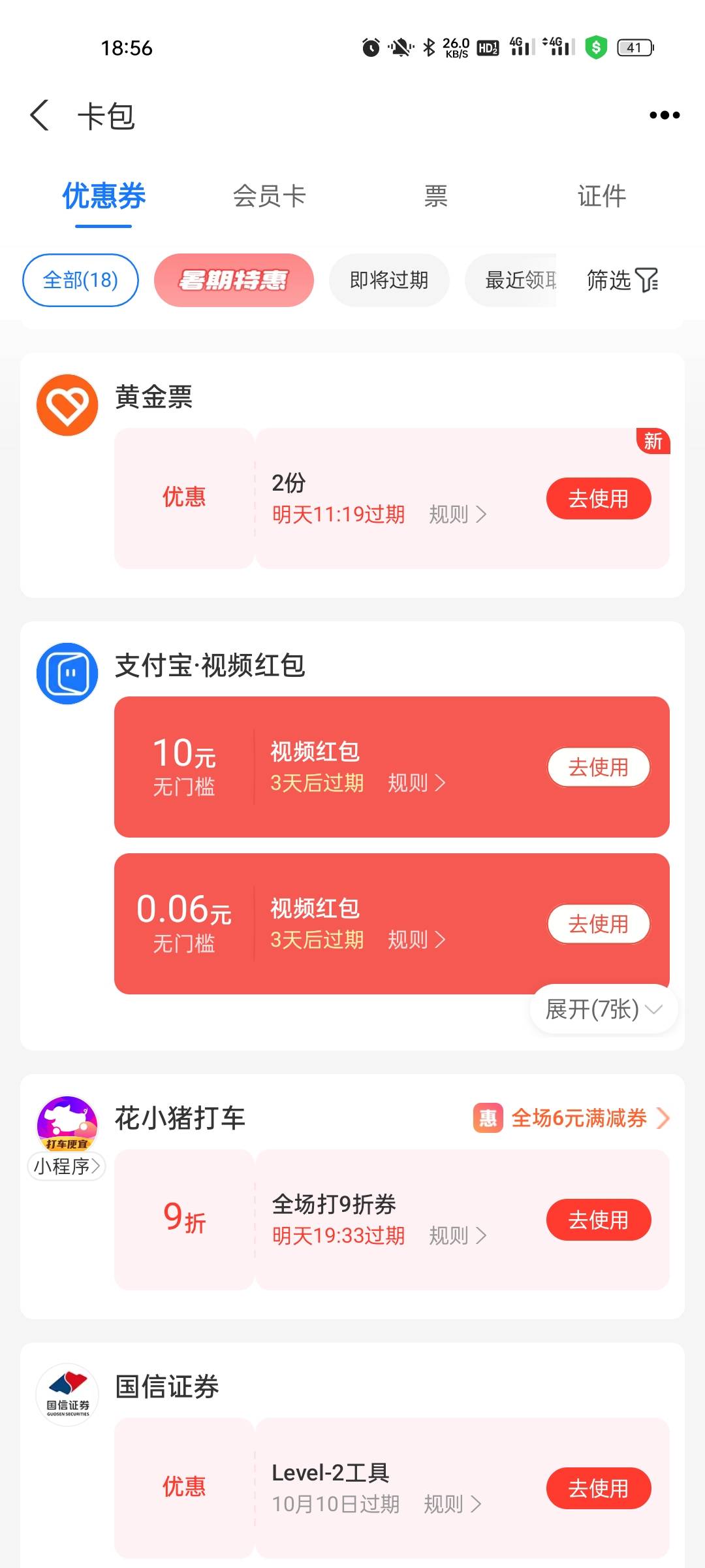 老哥们，这个红包怎么用，柚子不弹，去线下实体店能用吗

24 / 作者:罗仙森 / 