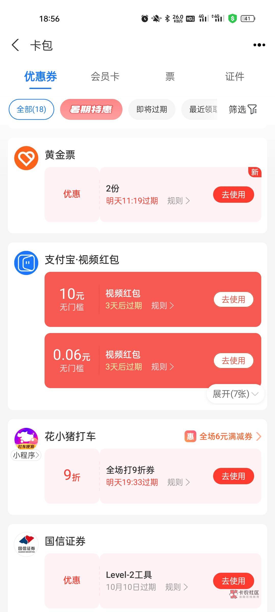 老哥们，这个红包怎么用，柚子不弹，去线下实体店能用吗

10 / 作者:罗仙森 / 