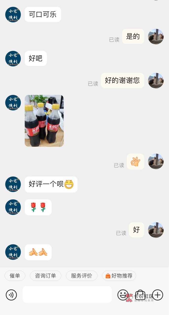 绿茶狗都不喝，找商家换了三瓶快乐水


8 / 作者:王稳健 / 