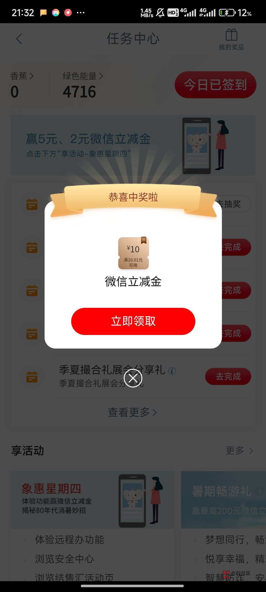 泸州新客5，然后登录兴农通10，刚领

86 / 作者:步步不停歇 / 