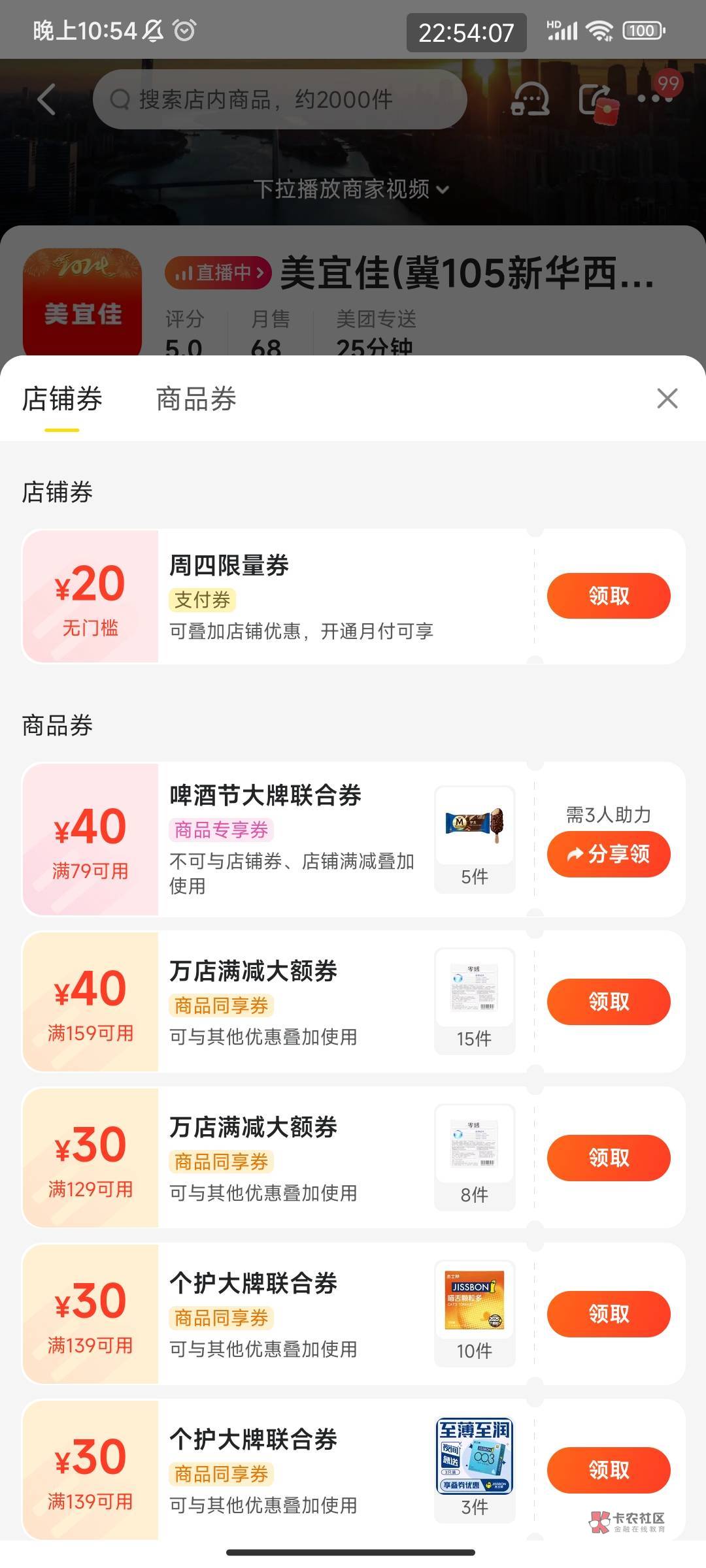 一天没来，有老哥告诉我下那个美宜佳是什么毛？1块钱一瓶可乐？

75 / 作者:无趣老张 / 