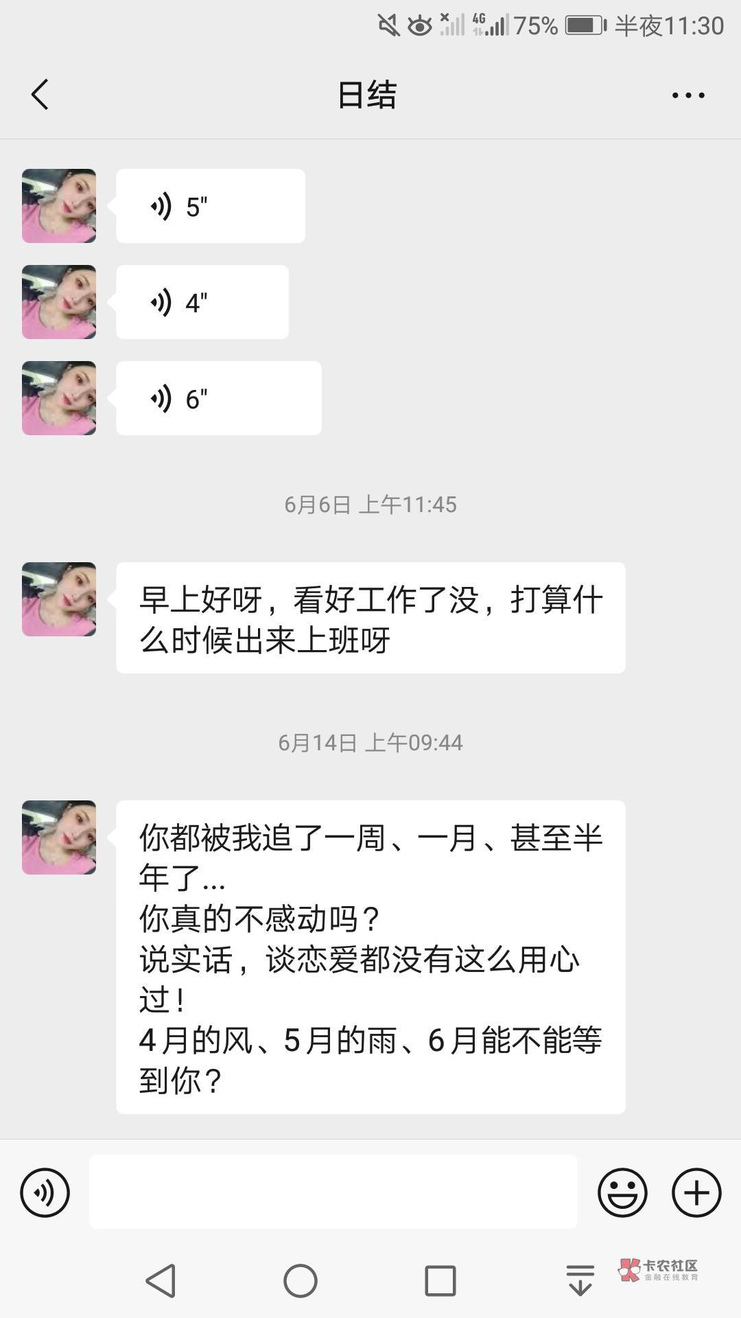 这个中介恼羞成怒笑死了，隔一段时间就来骚扰我




11 / 作者:凌虞了 / 