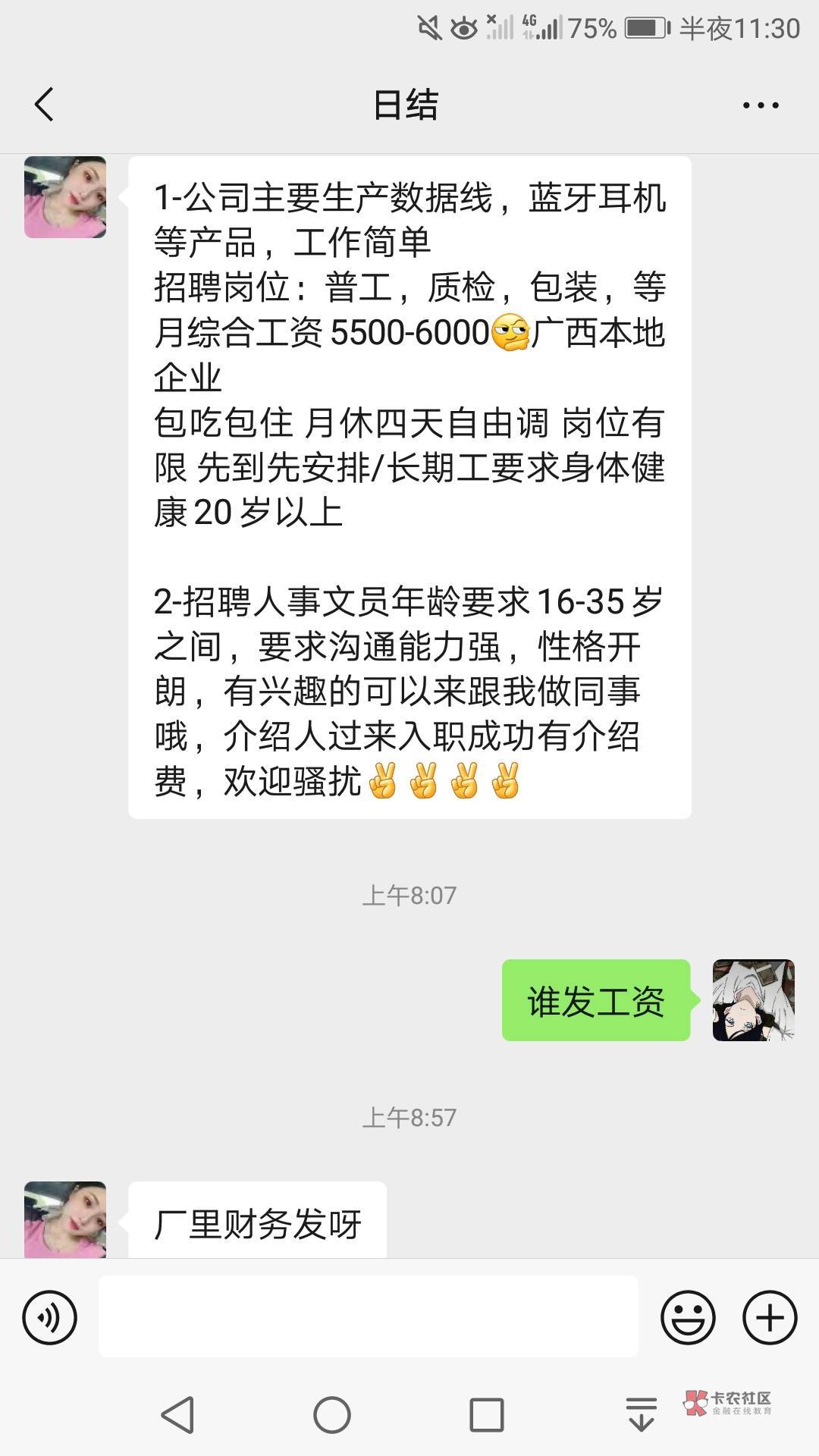 这个中介恼羞成怒笑死了，隔一段时间就来骚扰我




91 / 作者:凌虞了 / 