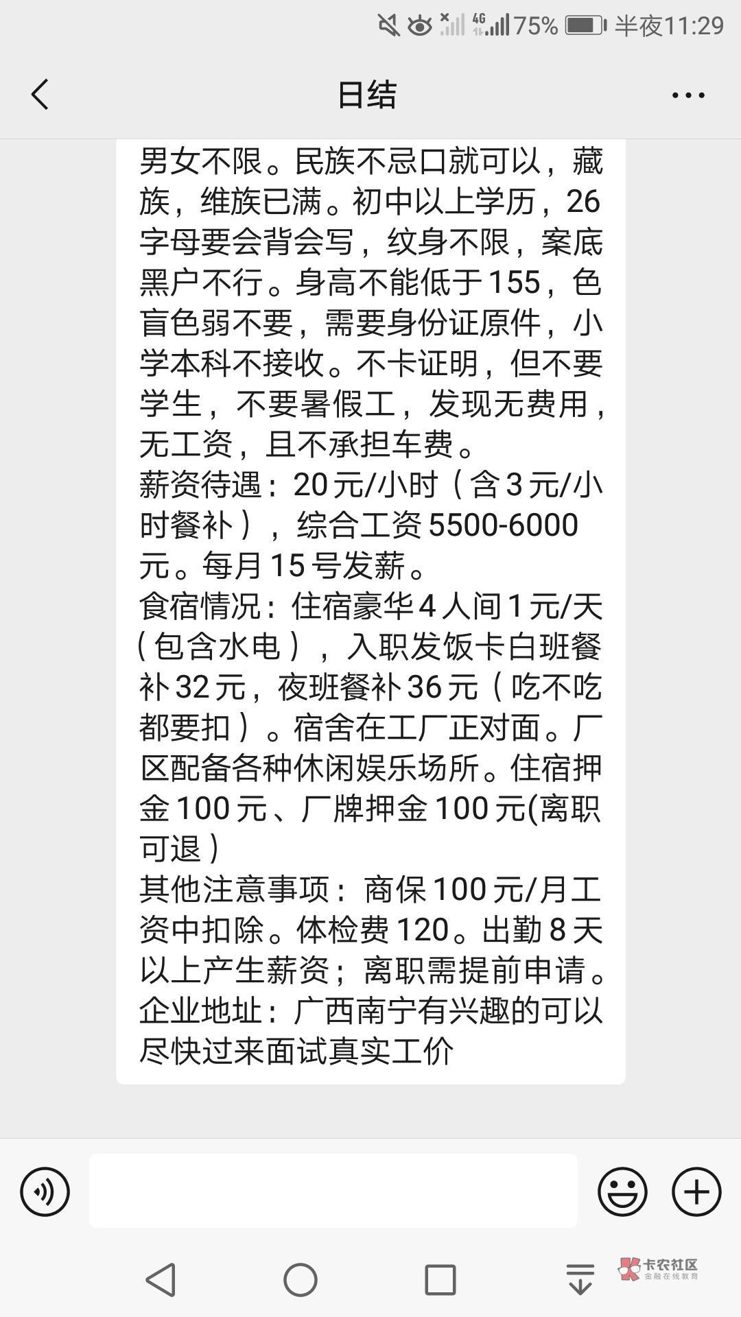 这个中介恼羞成怒笑死了，隔一段时间就来骚扰我




19 / 作者:凌虞了 / 