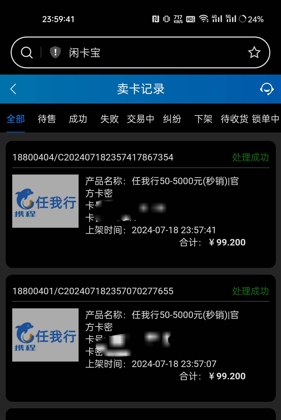 之前在支付宝领的200-30 共12.4润 



95 / 作者:1oo敬明 / 