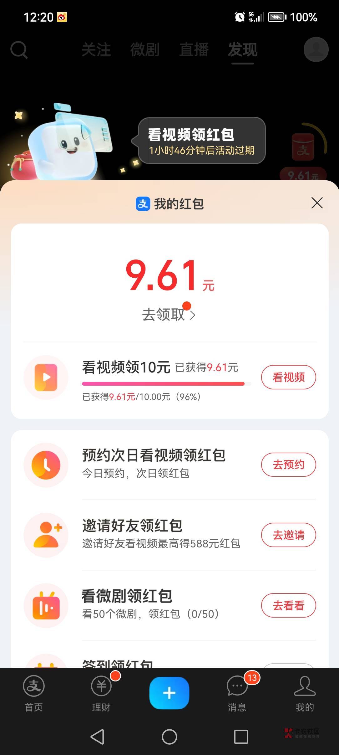 支付宝视频三个号都有



99 / 作者:如沐春风耶 / 